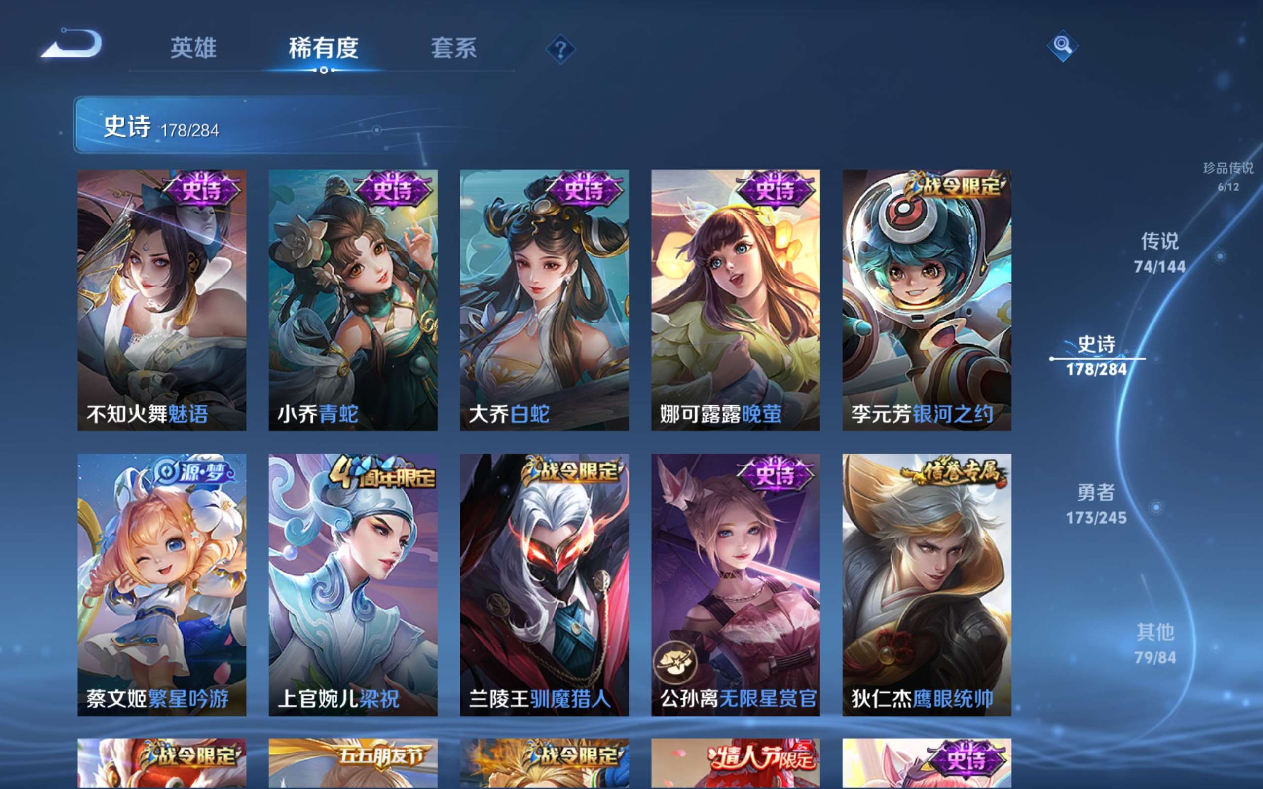 WZLX4484798王者荣耀账号详情图27 WZLX4484798王者荣耀账号详情图27