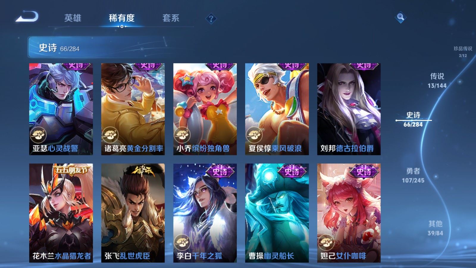 WZLX4484902王者荣耀账号详情图15