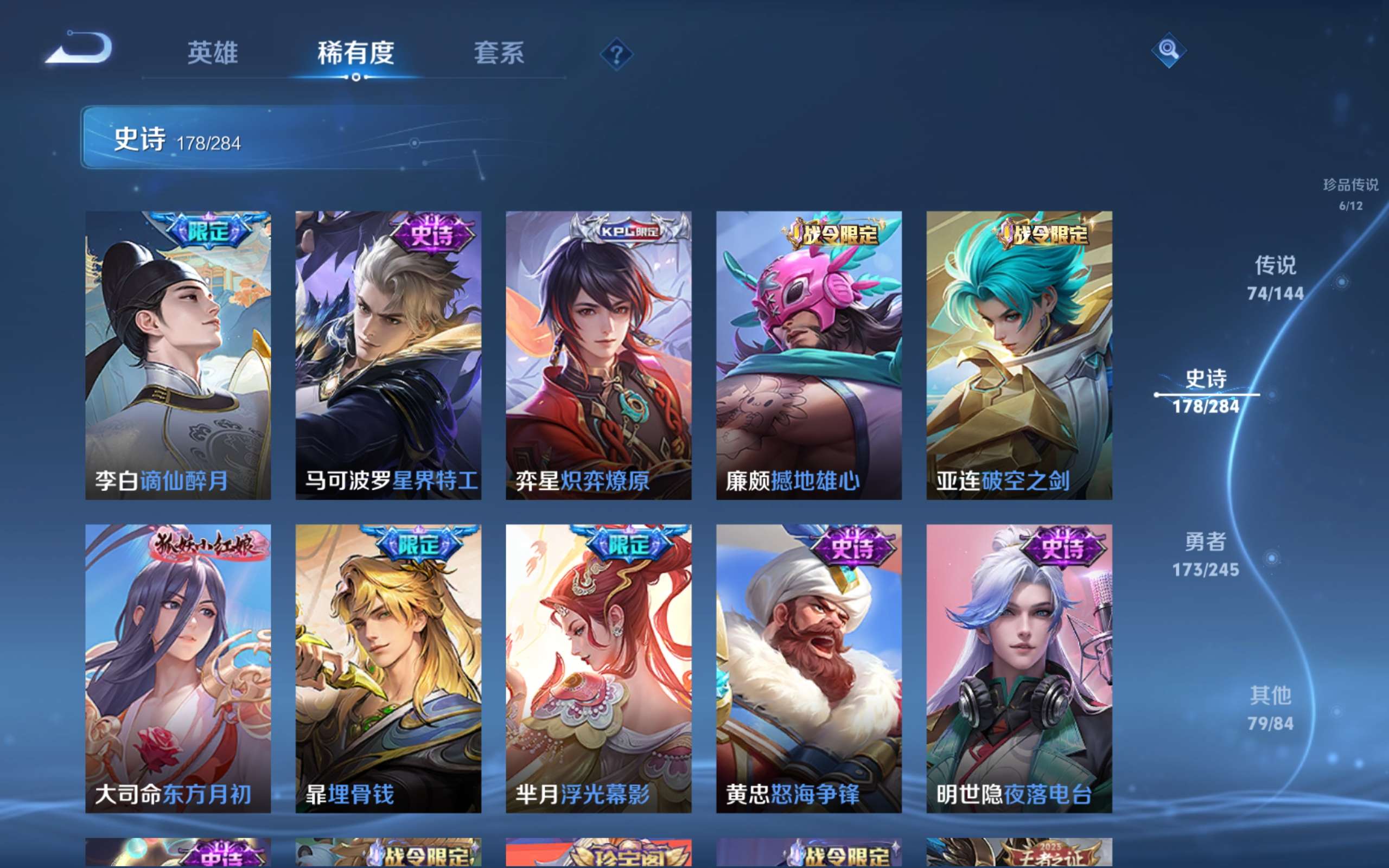 WZLX4484798王者荣耀账号详情图20 WZLX4484798王者荣耀账号详情图20