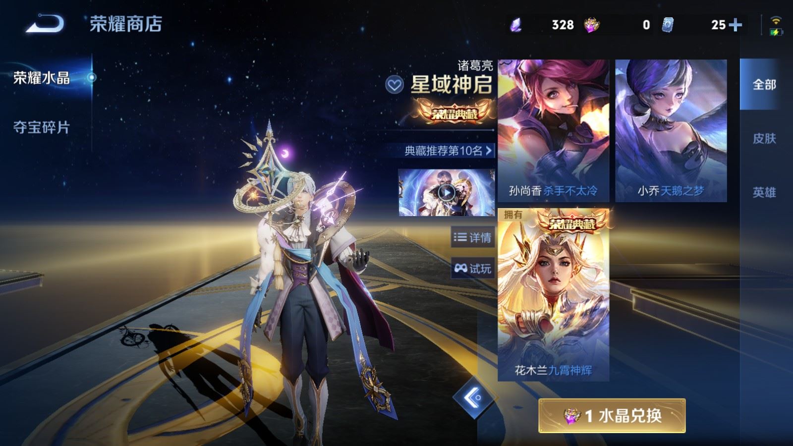 WZLX4484902王者荣耀账号详情图22