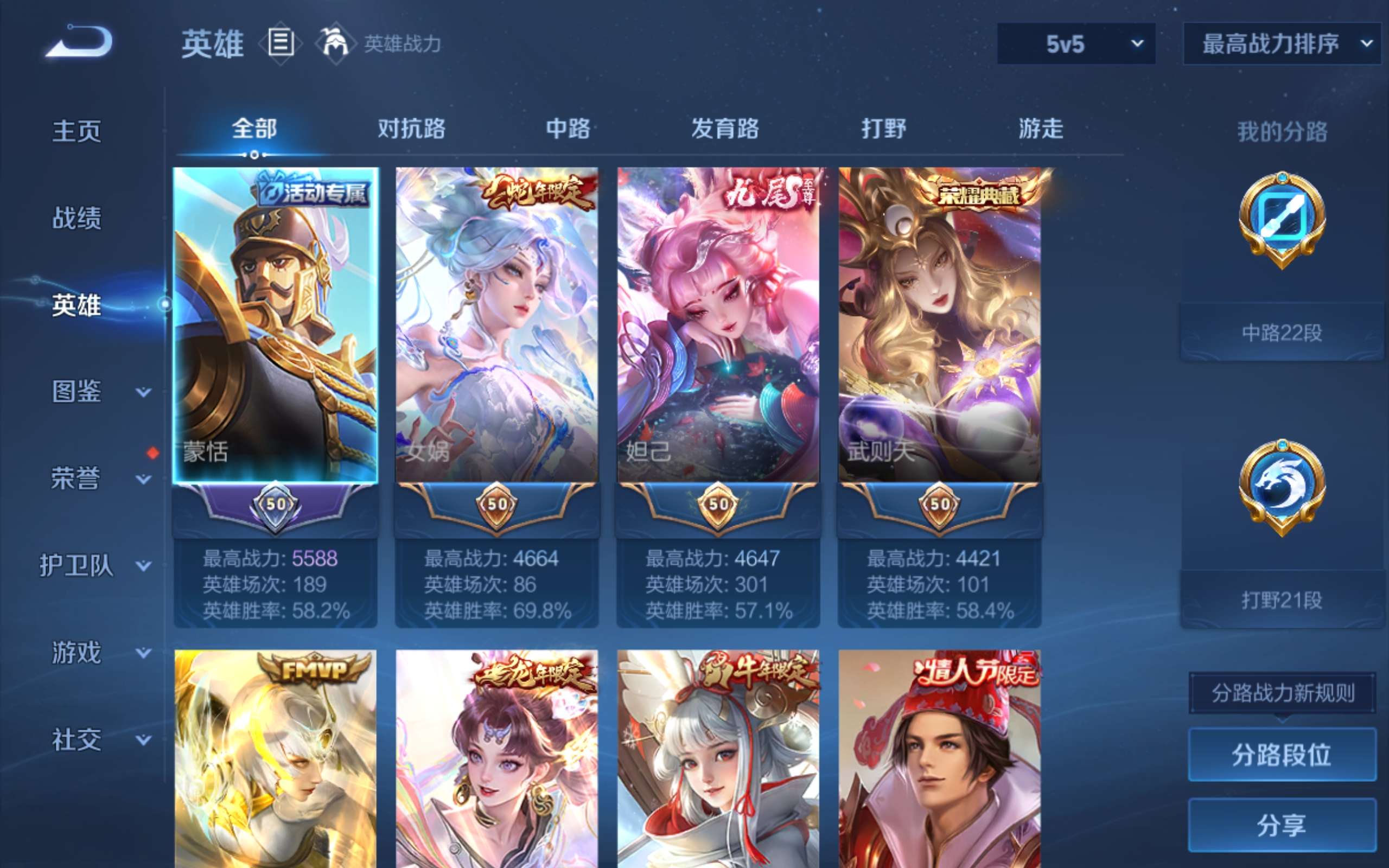 WZLX4484804王者荣耀账号详情图2 WZLX4484804王者荣耀账号详情图2