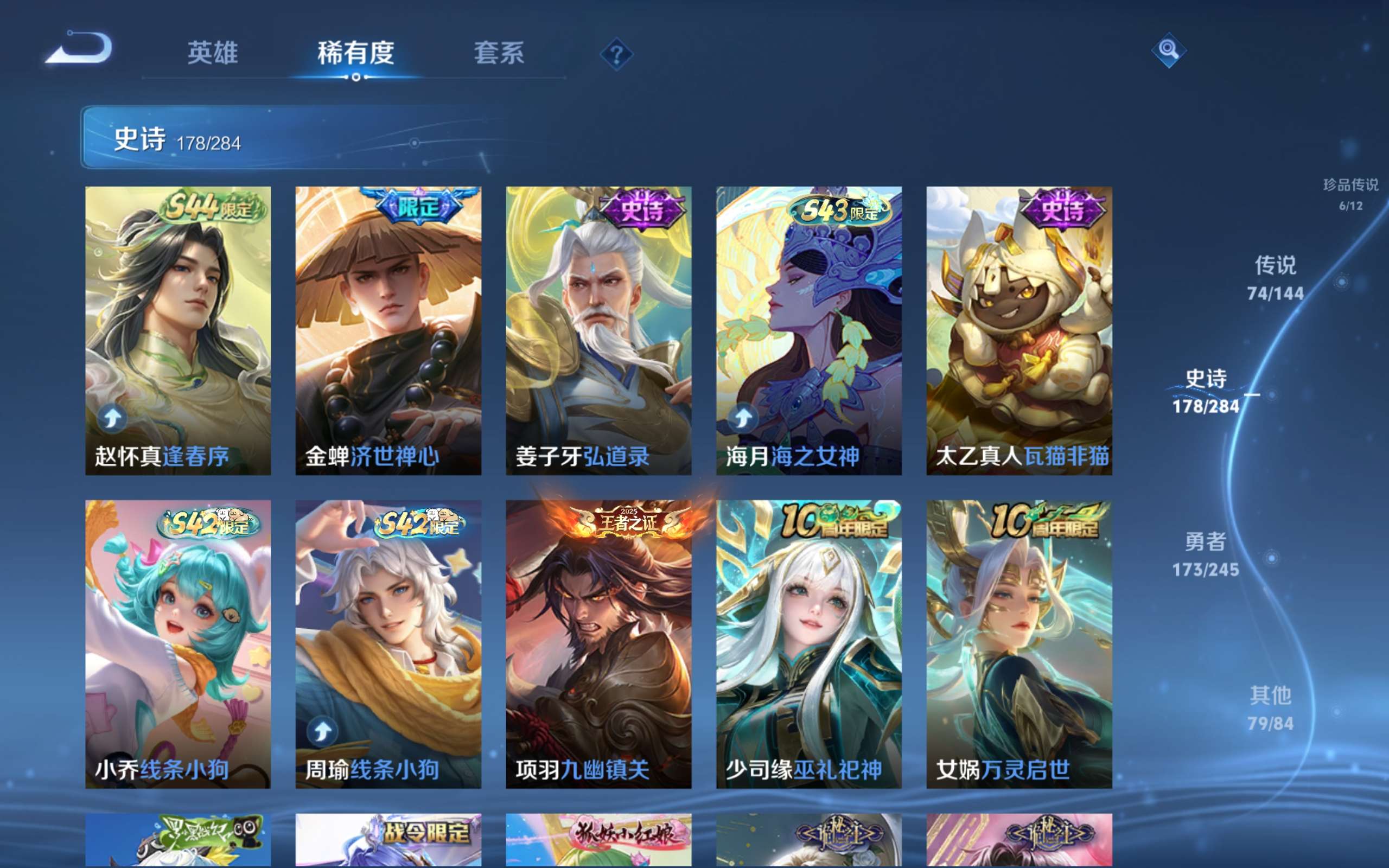 WZLX4484798王者荣耀账号详情图16 WZLX4484798王者荣耀账号详情图16