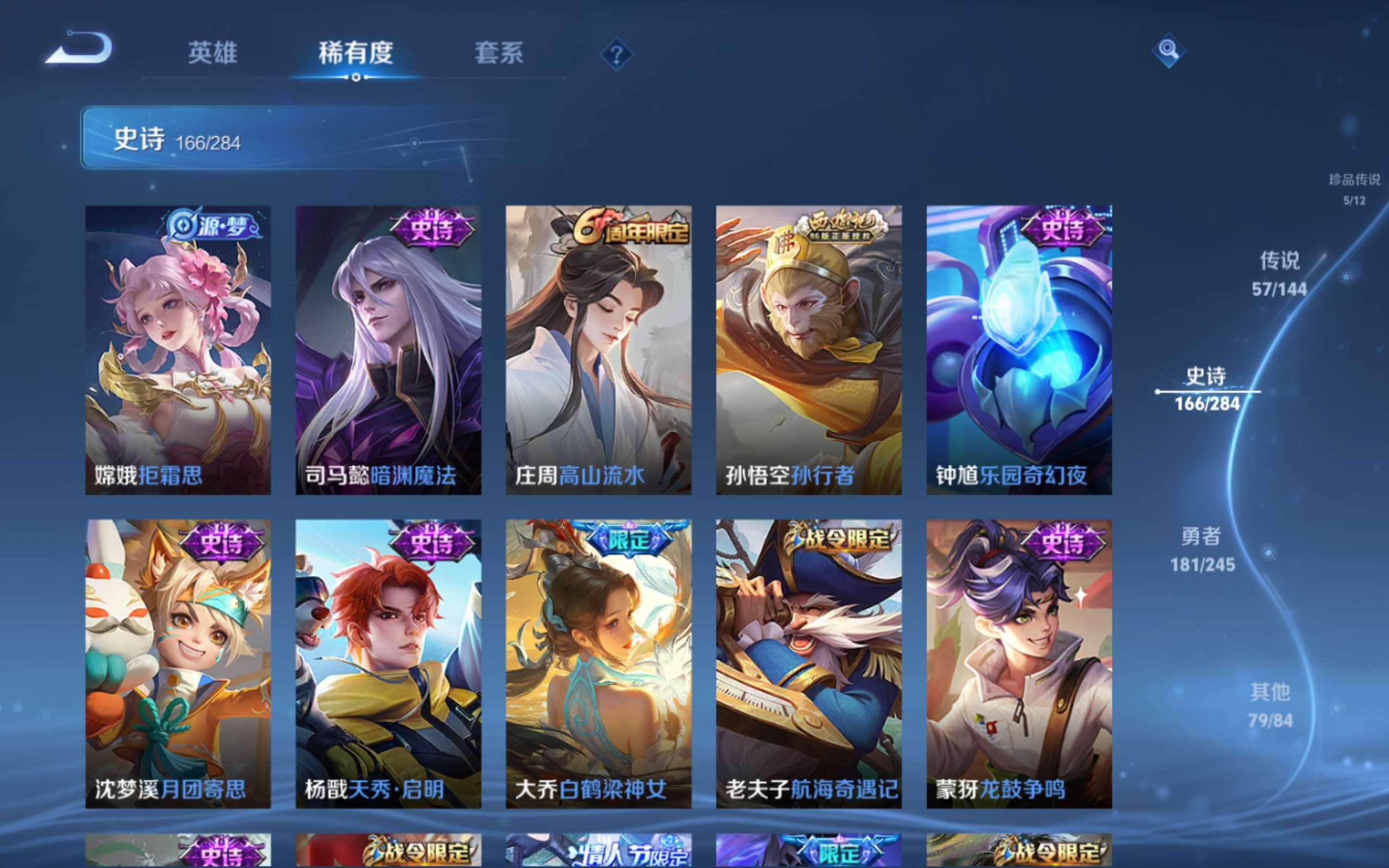 WZLX4484804王者荣耀账号详情图21 WZLX4484804王者荣耀账号详情图21