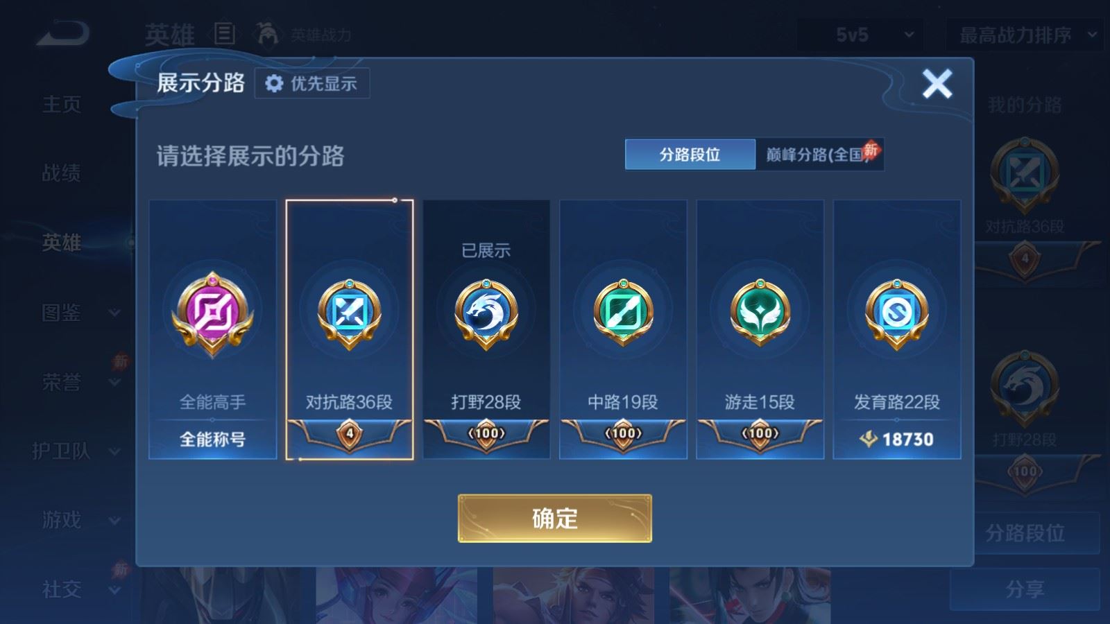 WZLX4484861王者荣耀账号详情图4 WZLX4484861王者荣耀账号详情图4