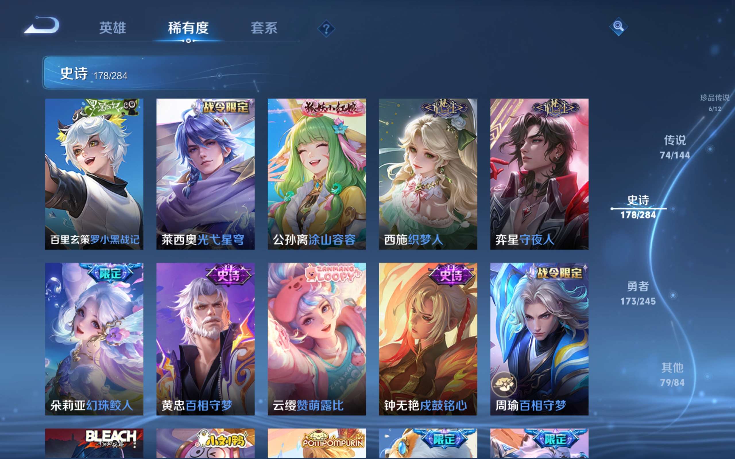 WZLX4484798王者荣耀账号详情图17 WZLX4484798王者荣耀账号详情图17