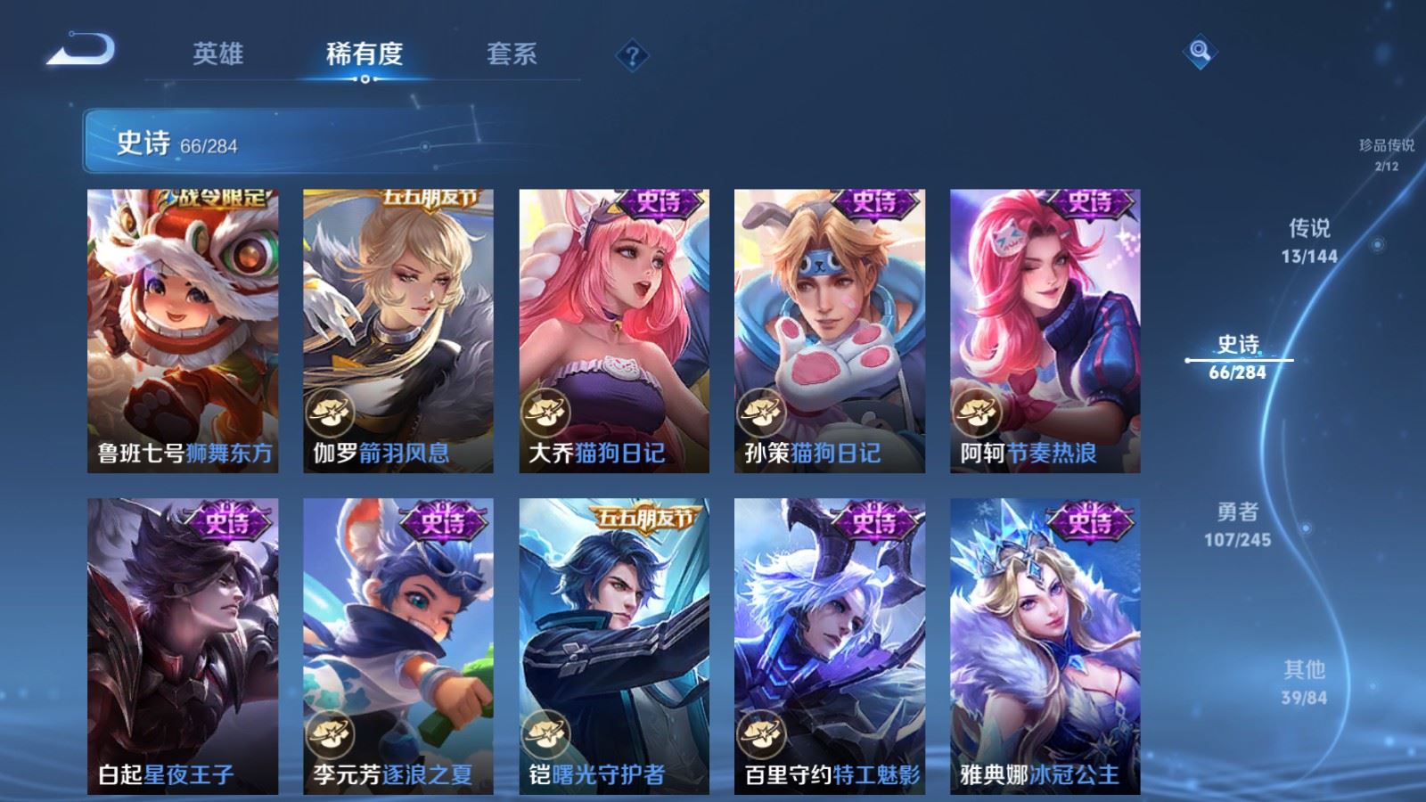 WZLX4484902王者荣耀账号详情图14