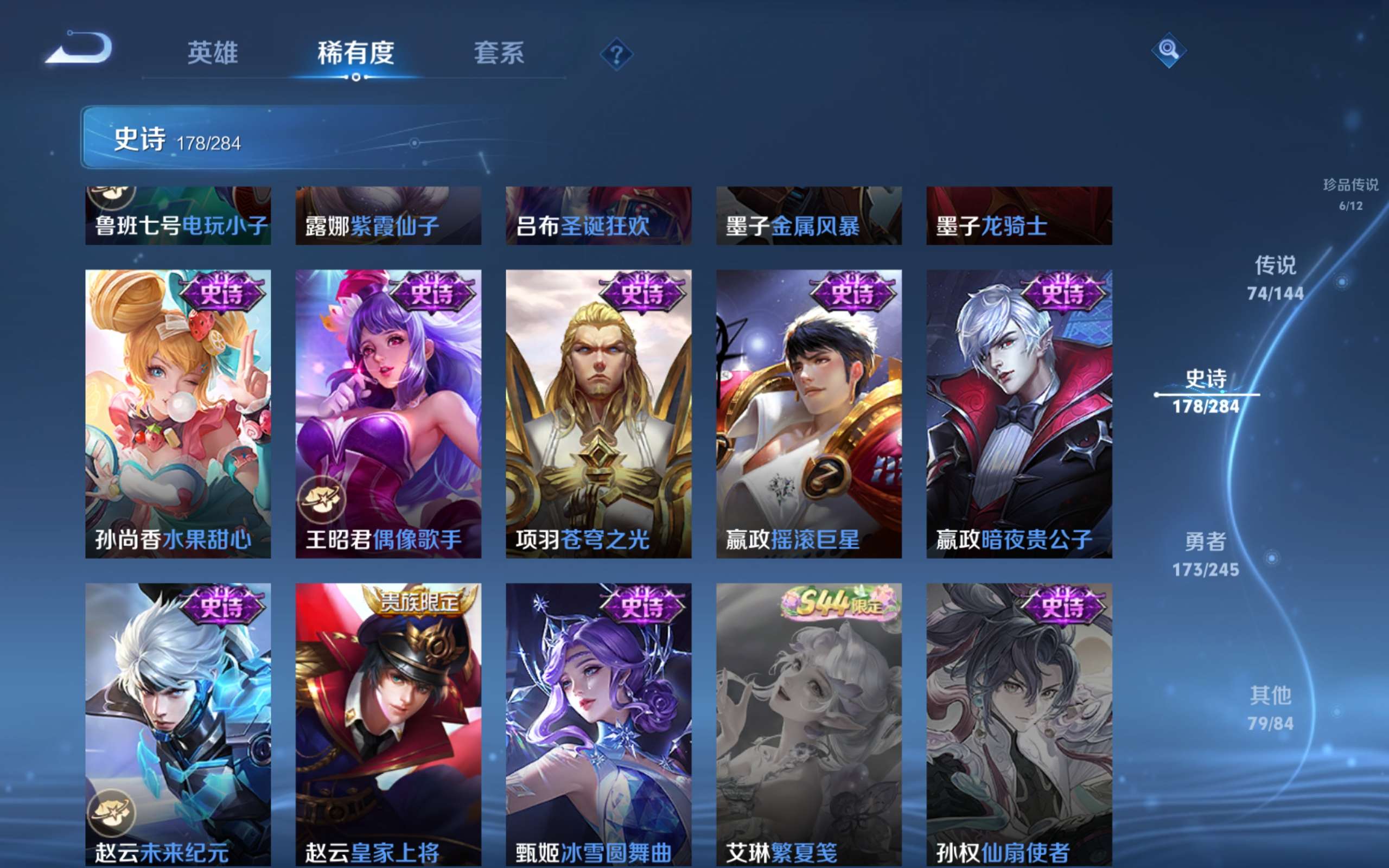 WZLX4484798王者荣耀账号详情图33 WZLX4484798王者荣耀账号详情图33