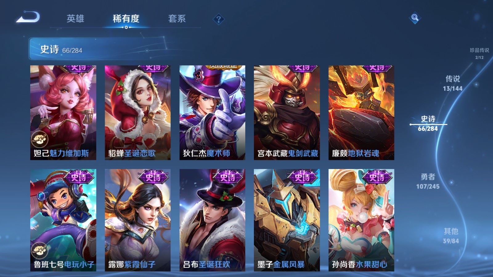 WZLX4484902王者荣耀账号详情图16