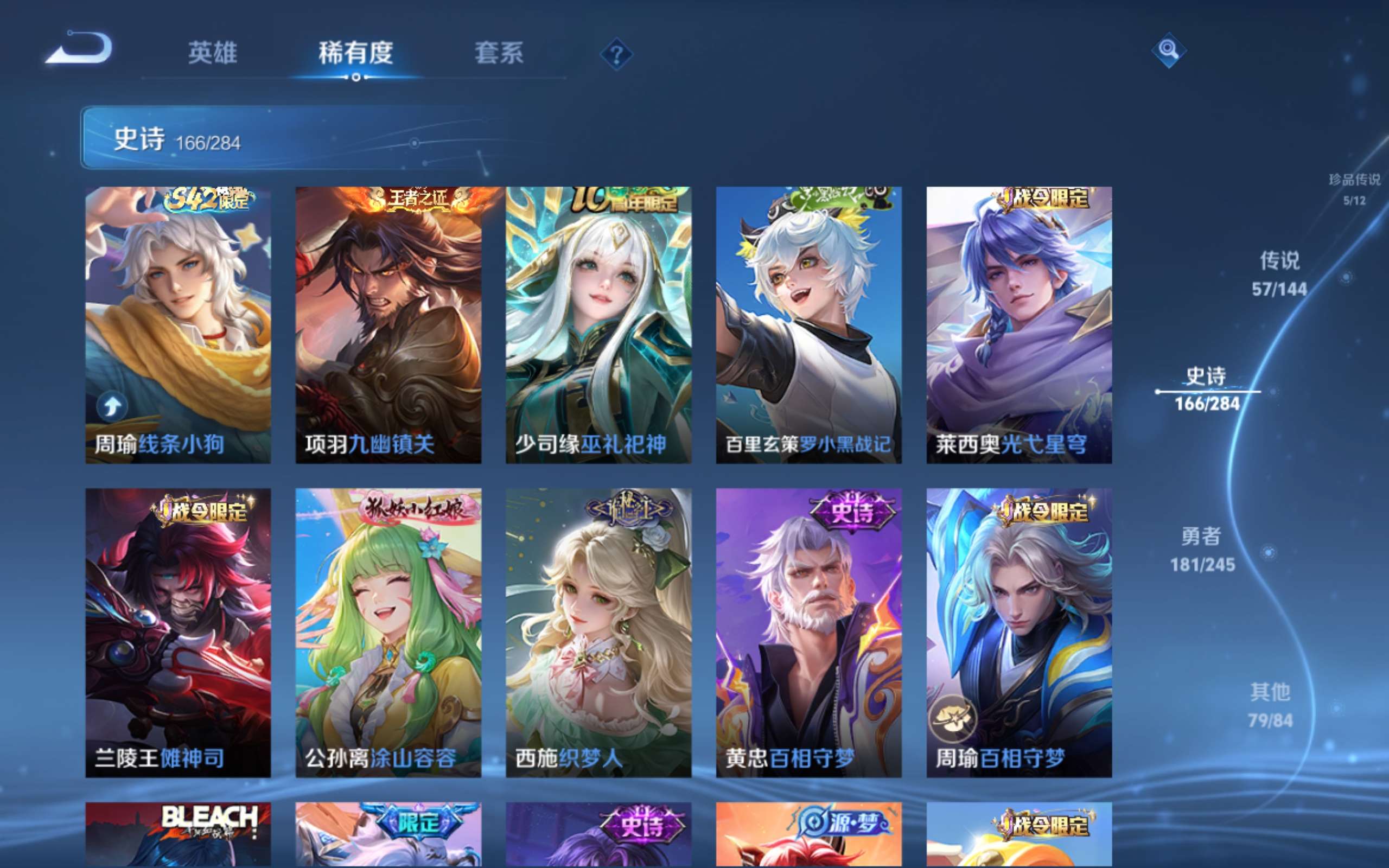WZLX4484804王者荣耀账号详情图15 WZLX4484804王者荣耀账号详情图15