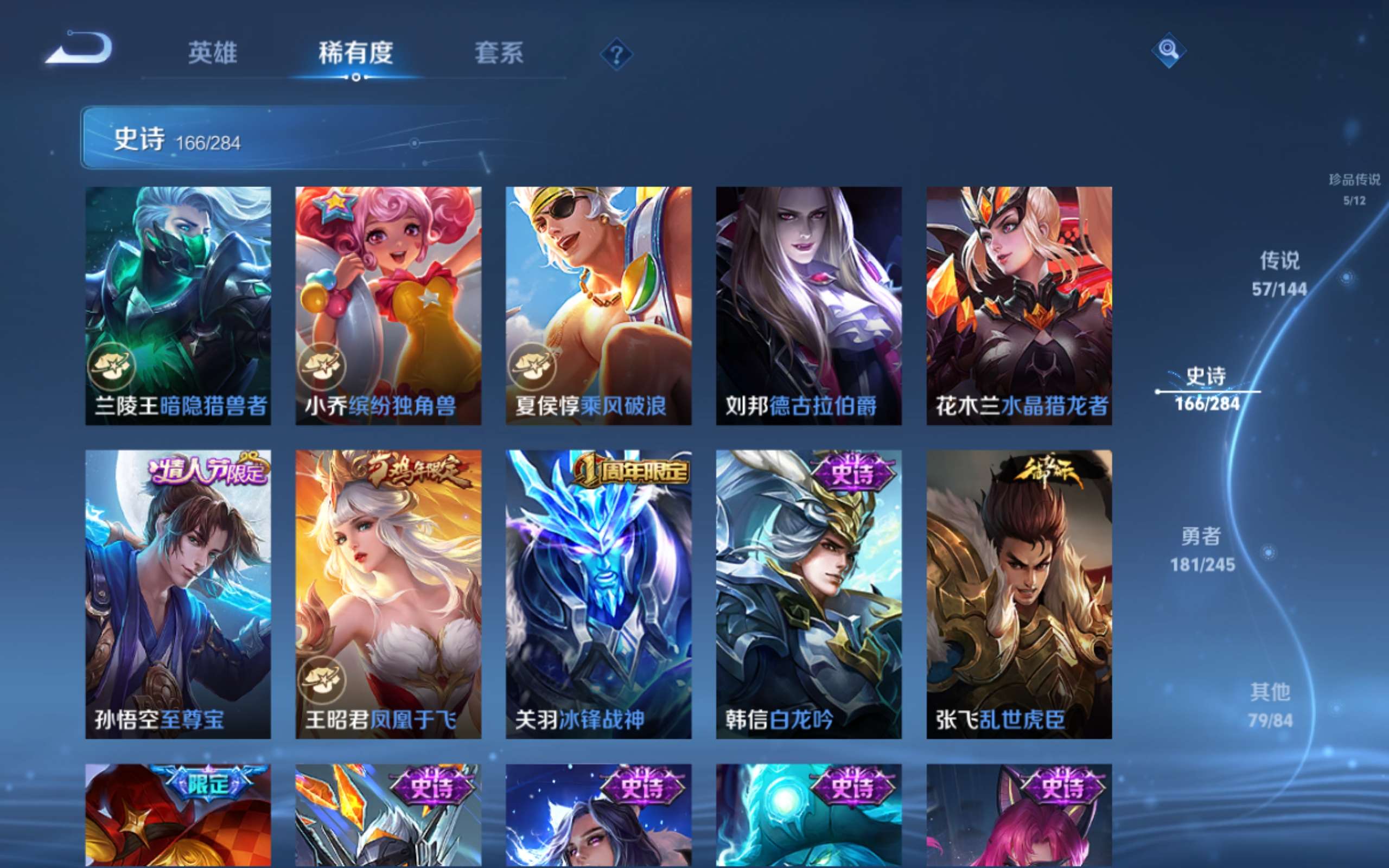 WZLX4484804王者荣耀账号详情图27 WZLX4484804王者荣耀账号详情图27