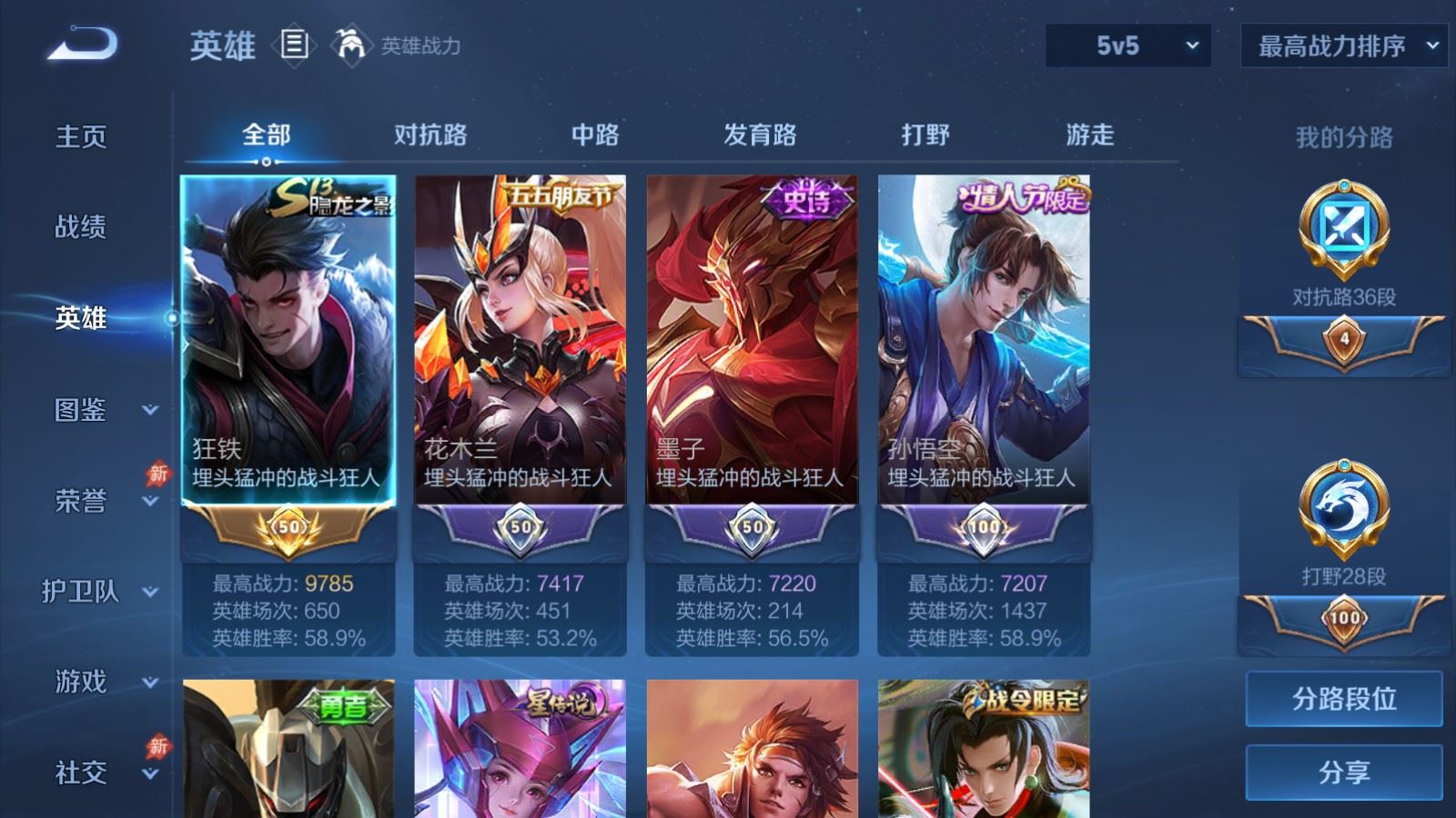 WZLX4484861王者荣耀账号详情图3 WZLX4484861王者荣耀账号详情图3