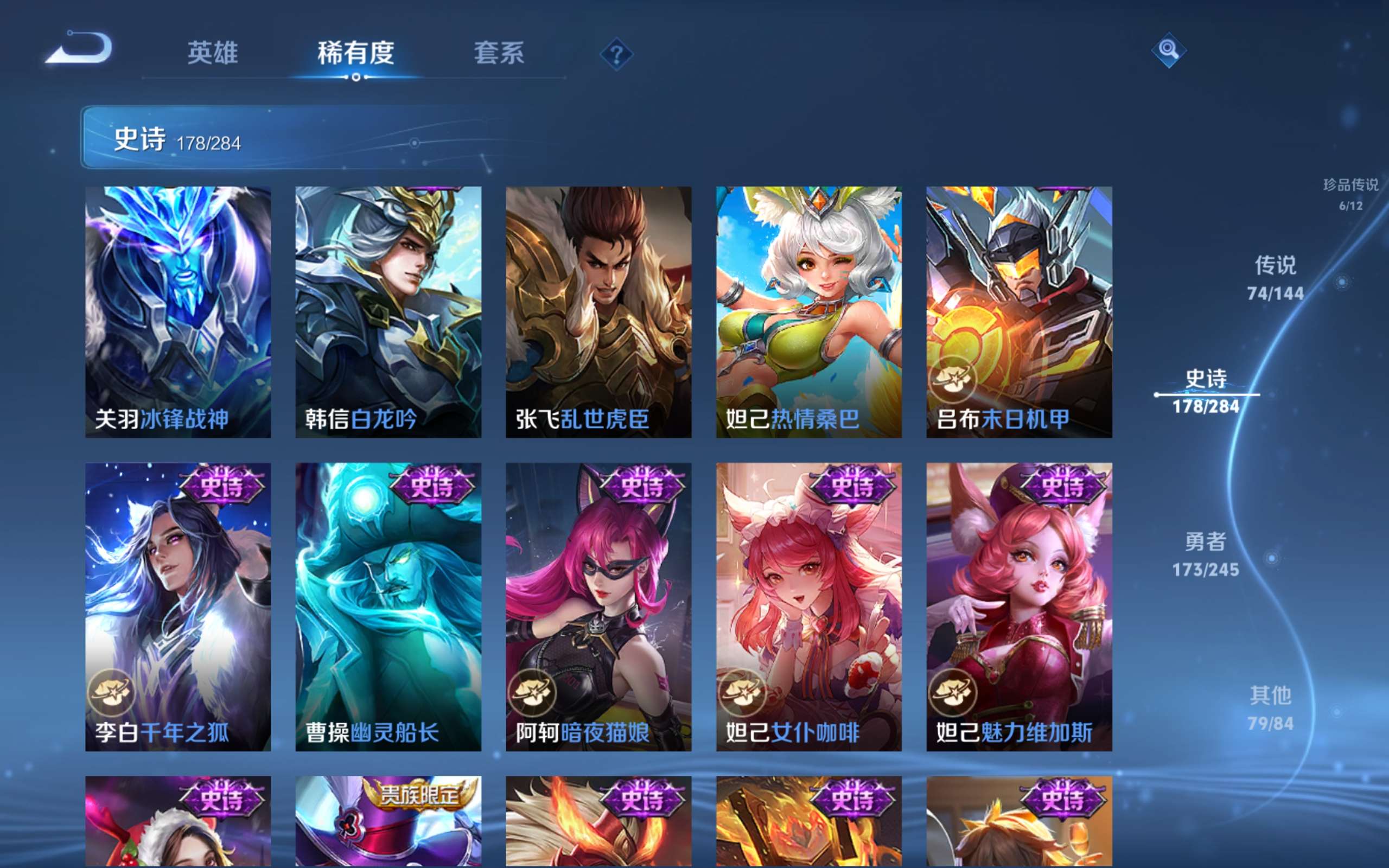 WZLX4484798王者荣耀账号详情图31 WZLX4484798王者荣耀账号详情图31