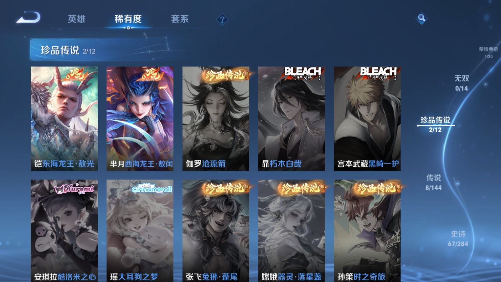 WZLX4484861王者荣耀账号详情图8 WZLX4484861王者荣耀账号详情图8