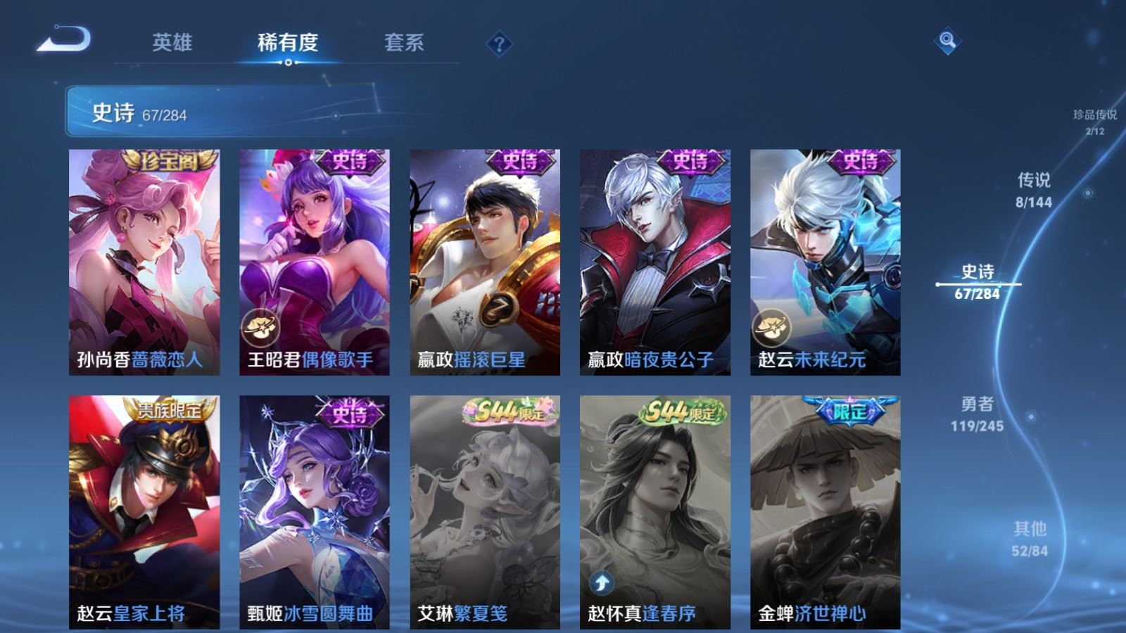 WZLX4484861王者荣耀账号详情图16 WZLX4484861王者荣耀账号详情图16