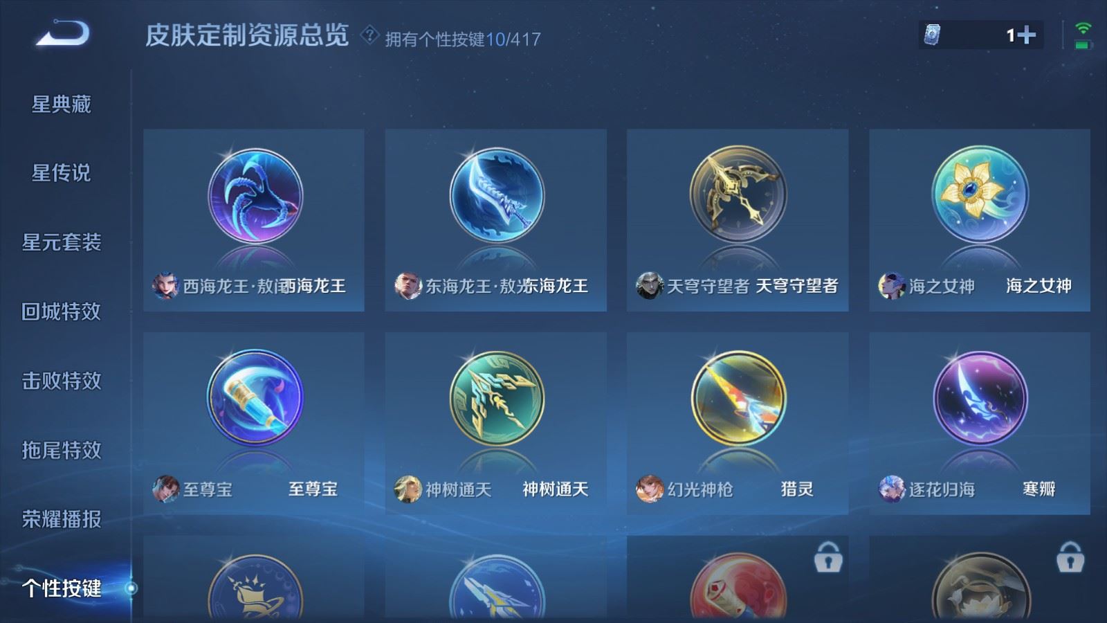 WZLX4484861王者荣耀账号详情图19 WZLX4484861王者荣耀账号详情图19