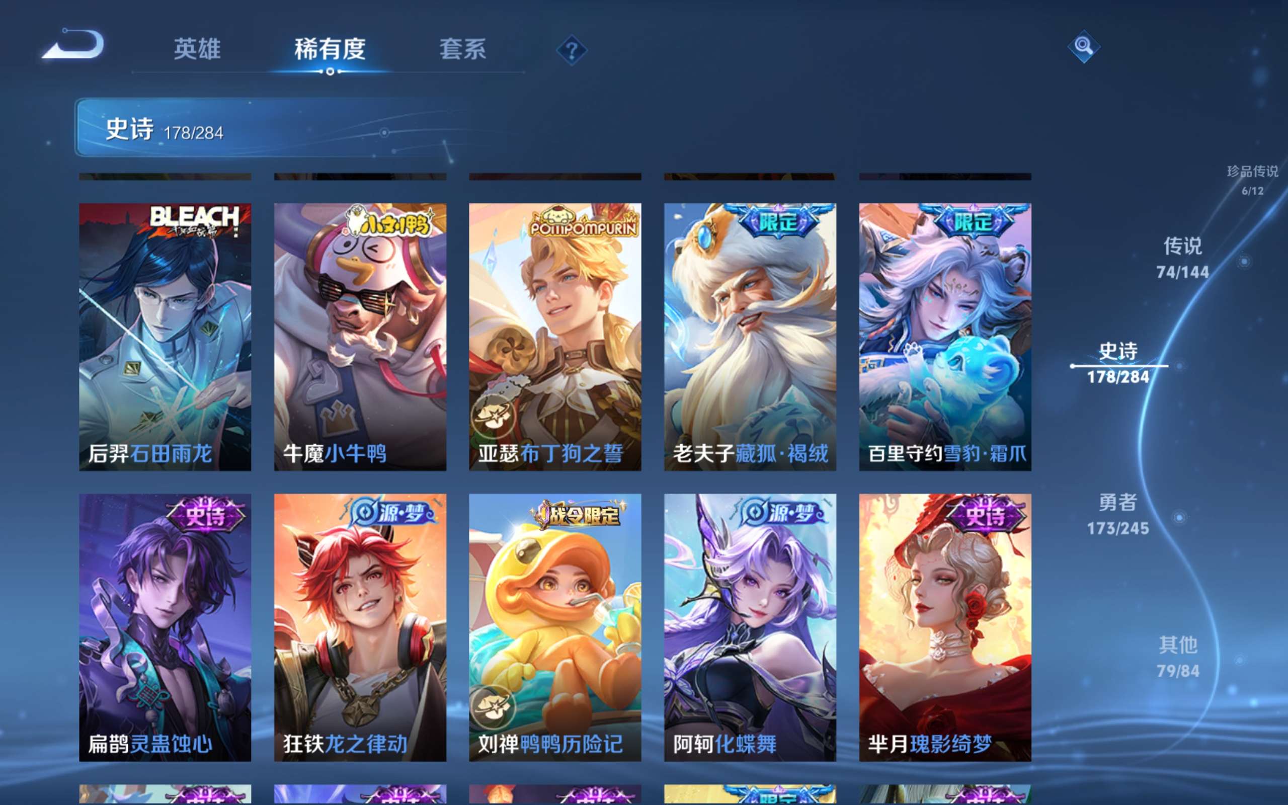WZLX4484798王者荣耀账号详情图18 WZLX4484798王者荣耀账号详情图18