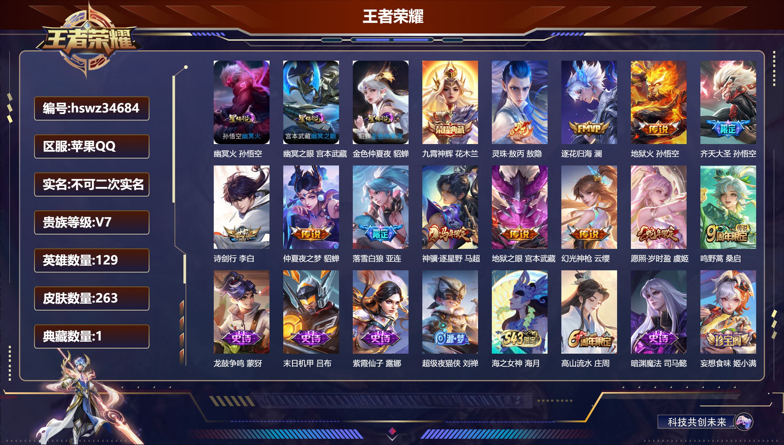 账号详情图片