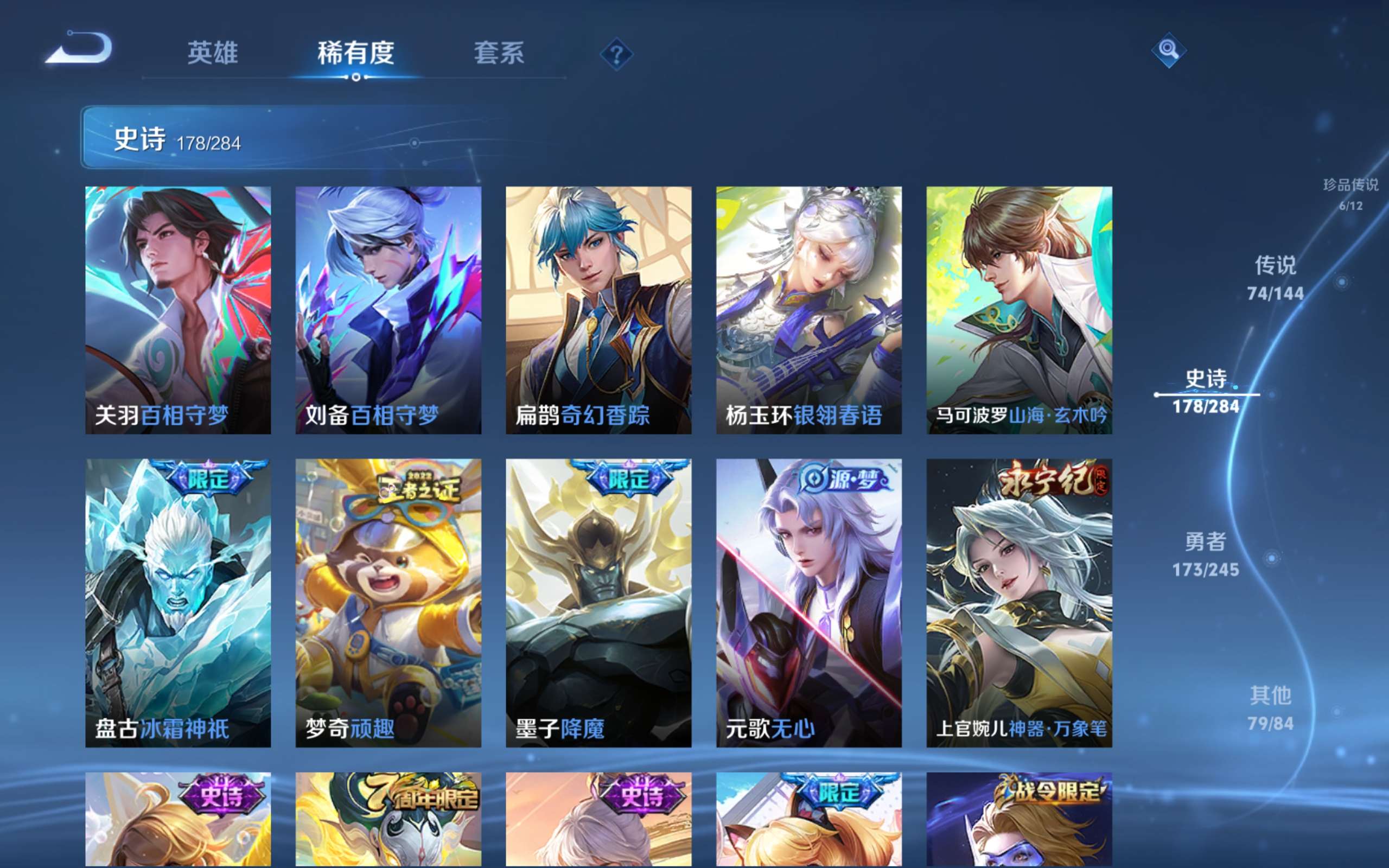 WZLX4484798王者荣耀账号详情图22 WZLX4484798王者荣耀账号详情图22