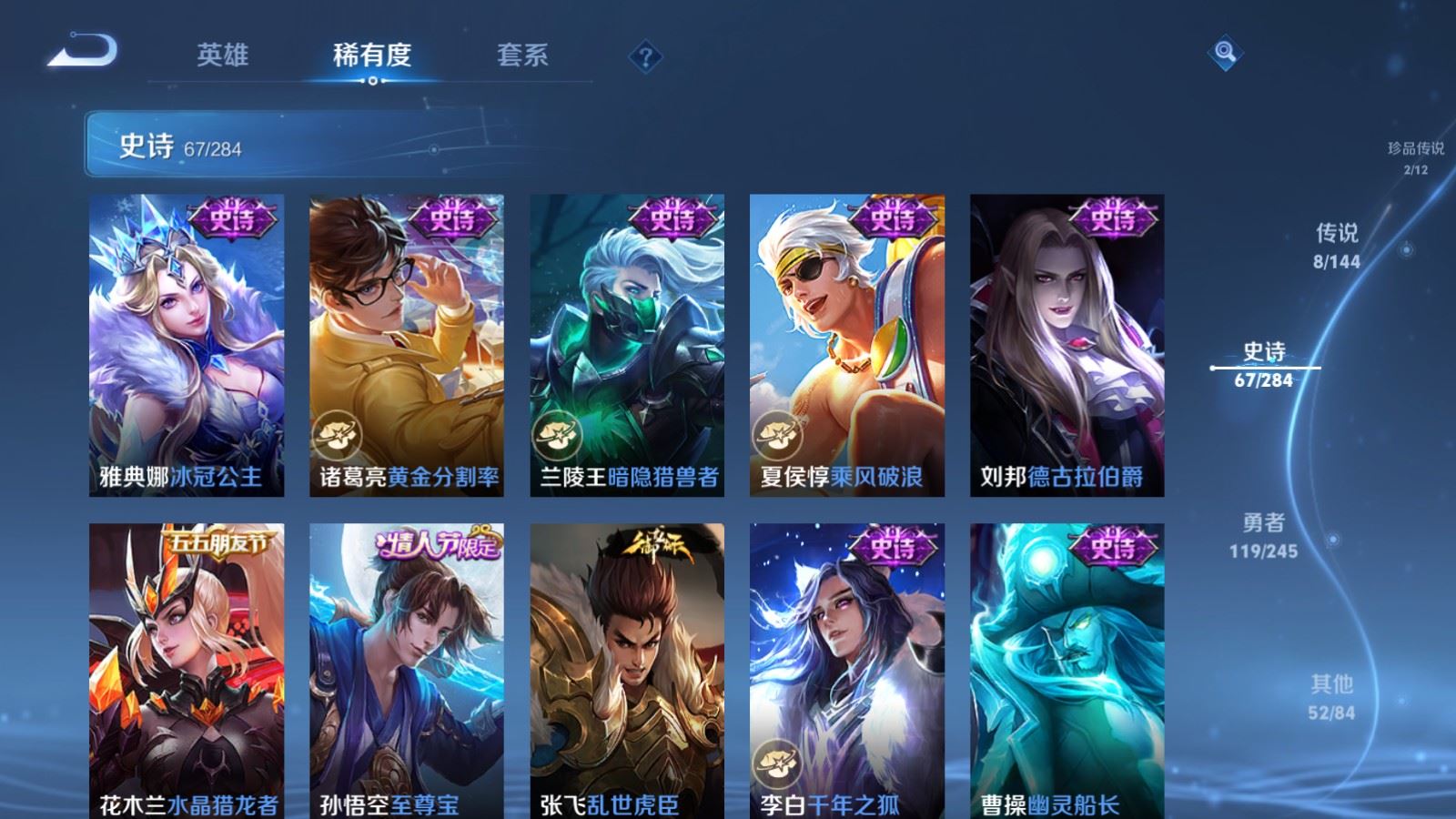 WZLX4484861王者荣耀账号详情图14 WZLX4484861王者荣耀账号详情图14