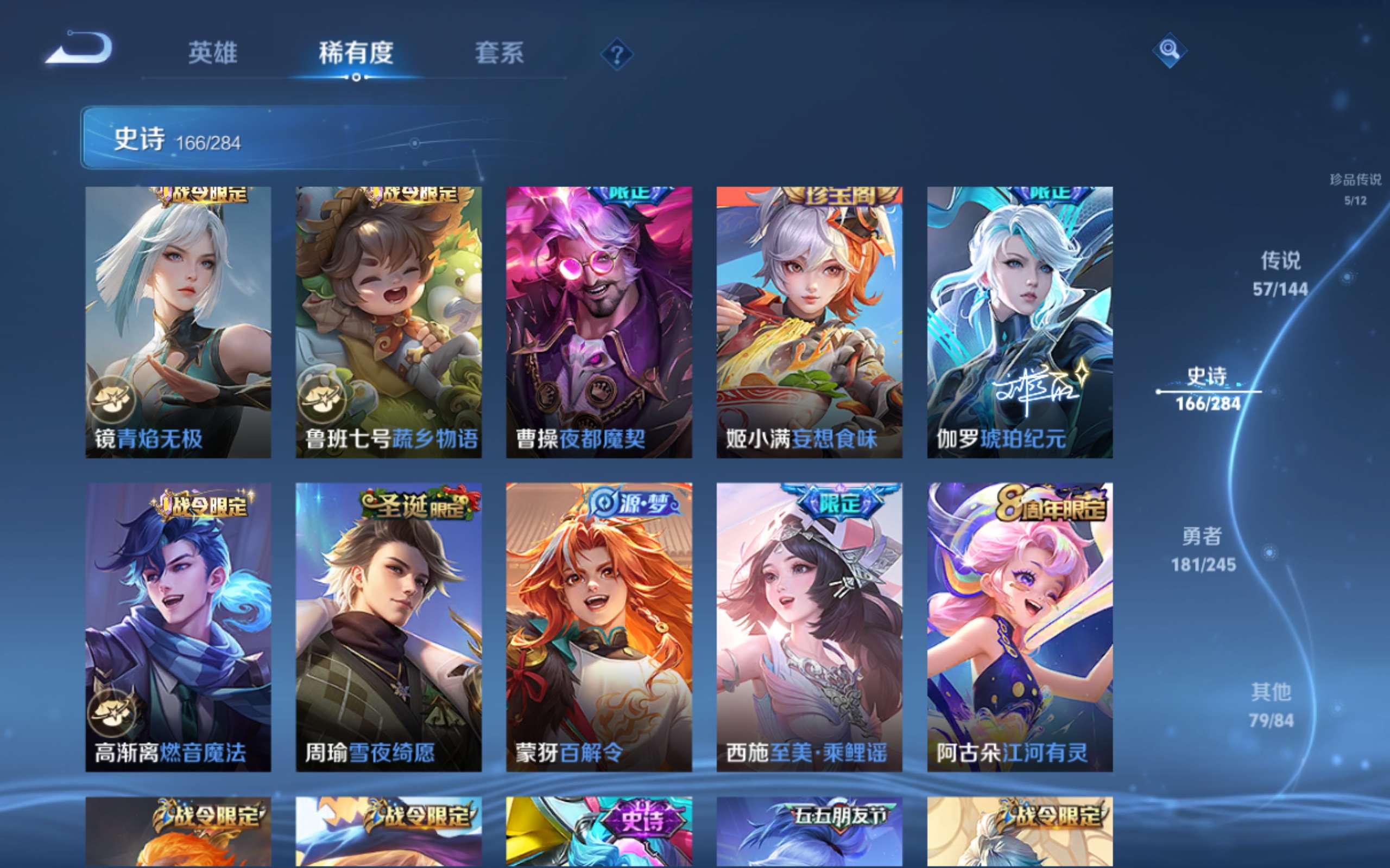 WZLX4484804王者荣耀账号详情图18 WZLX4484804王者荣耀账号详情图18