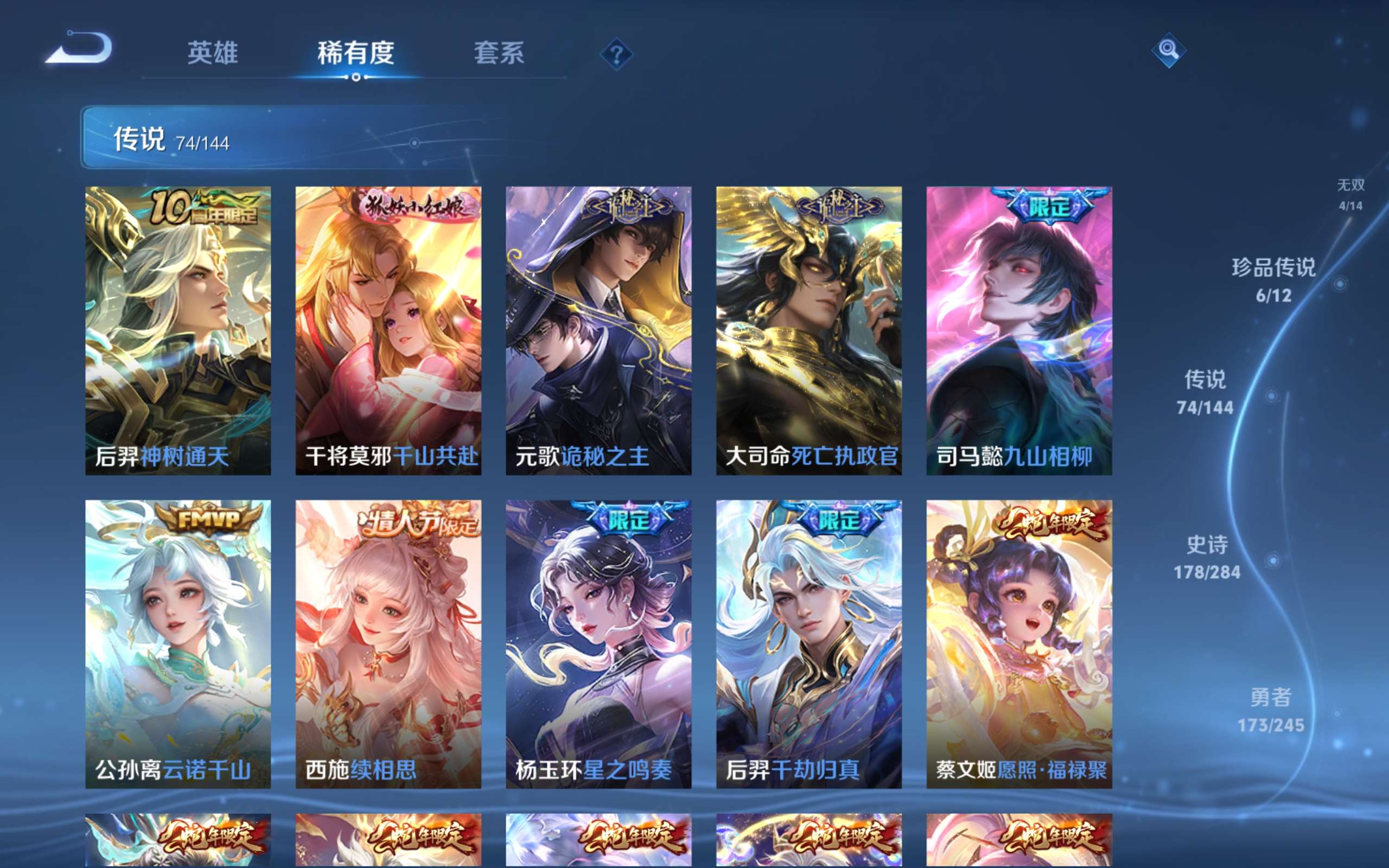 WZLX4484798王者荣耀账号详情图8 WZLX4484798王者荣耀账号详情图8