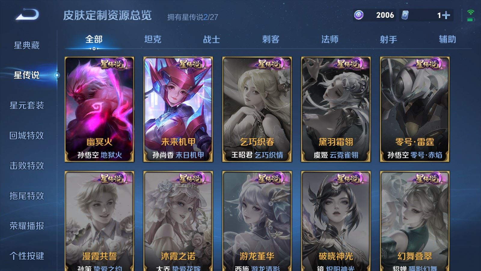 WZLX4484861王者荣耀账号详情图18 WZLX4484861王者荣耀账号详情图18