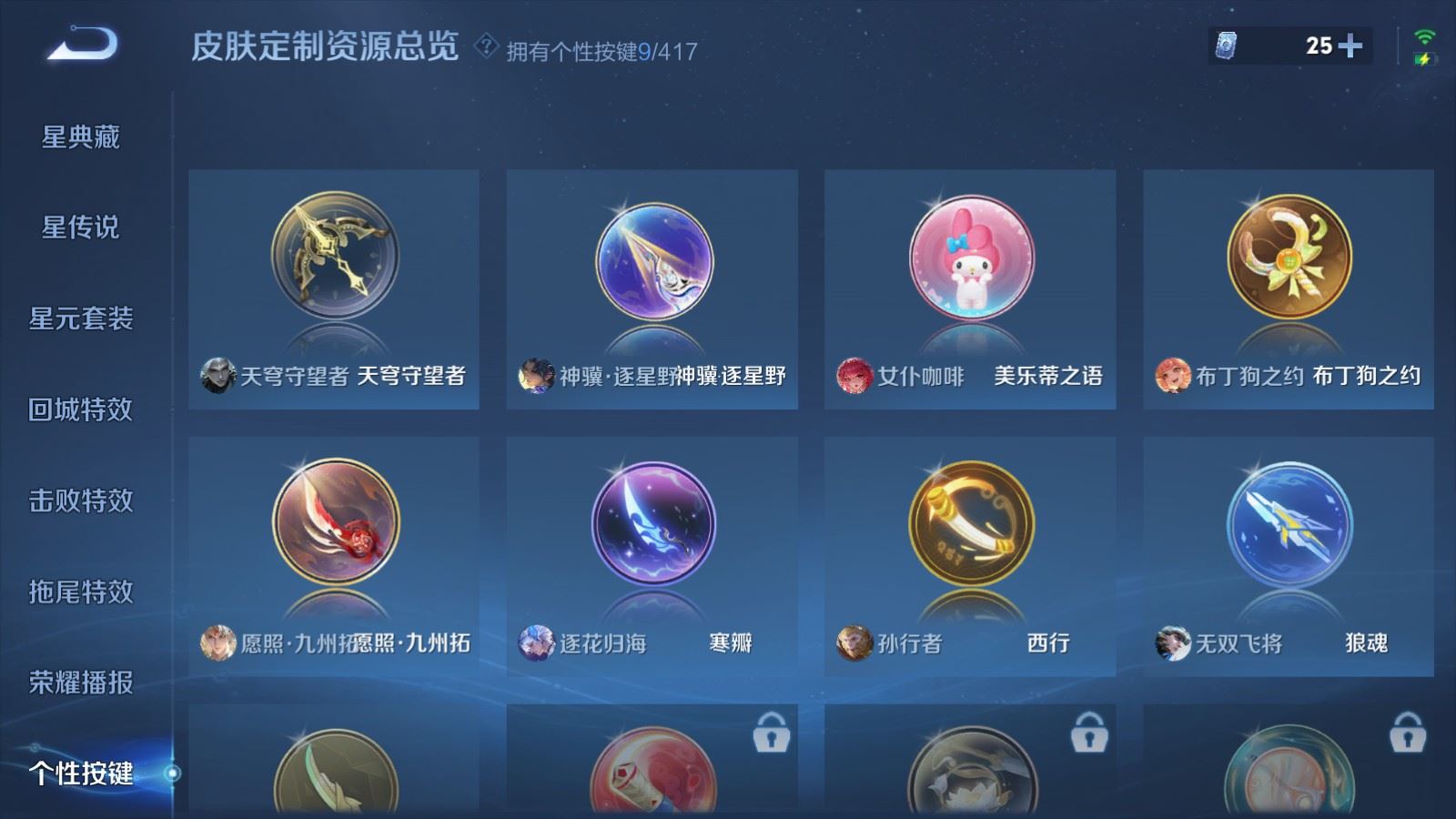 WZLX4484902王者荣耀账号详情图20