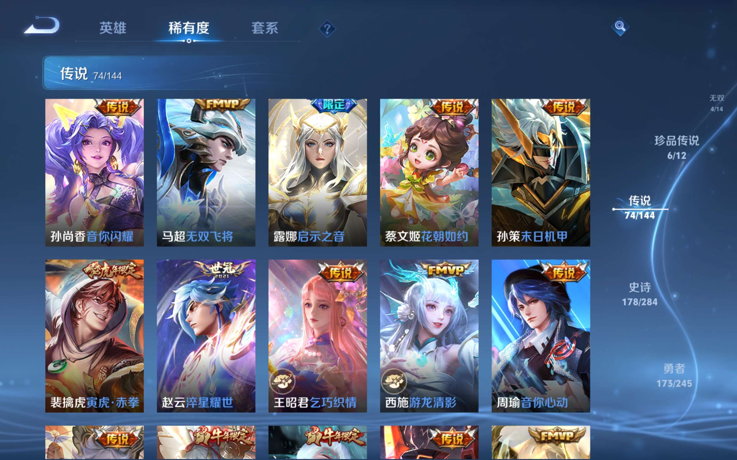 WZLX4484798王者荣耀账号详情图12 WZLX4484798王者荣耀账号详情图12