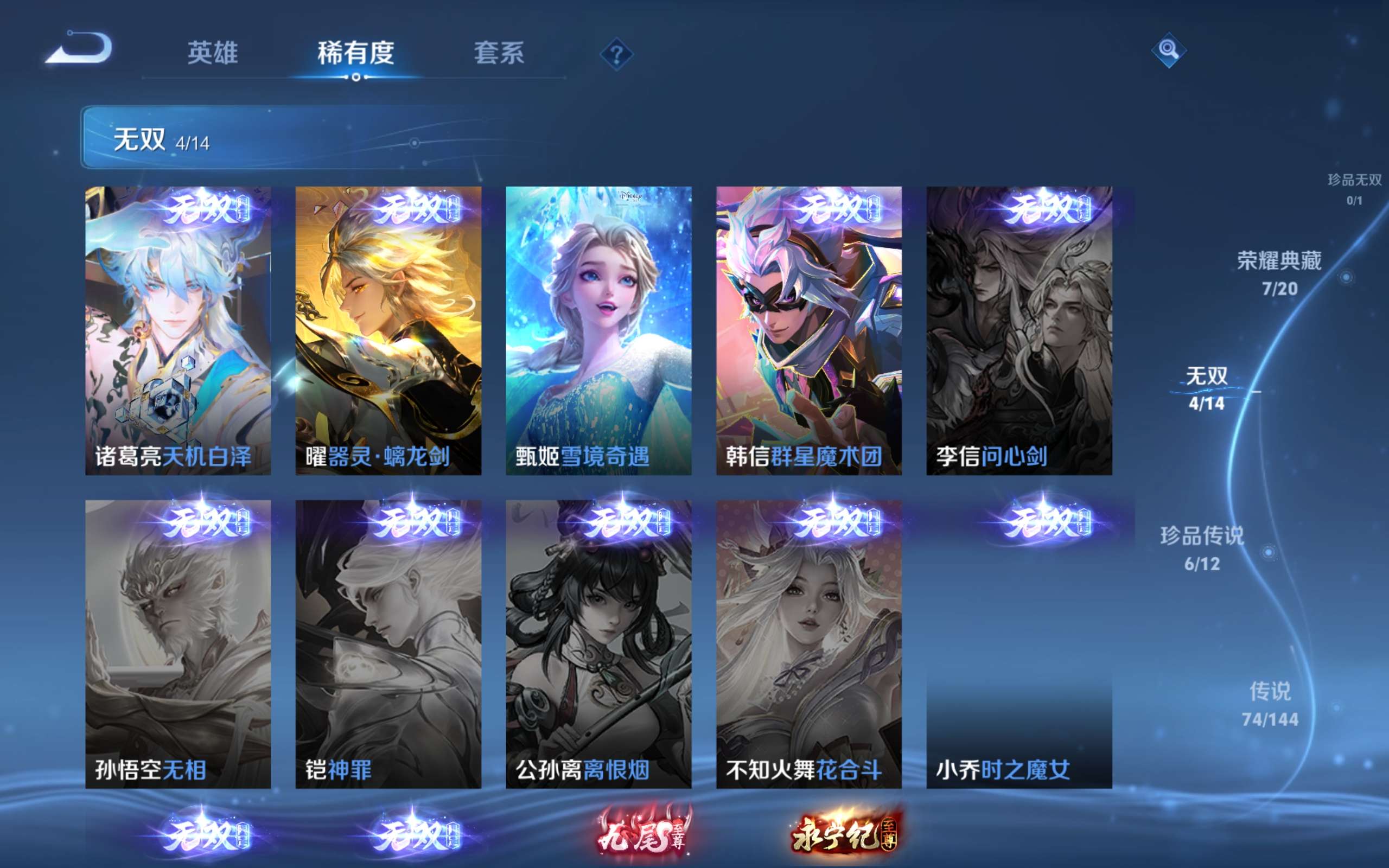 WZLX4484798王者荣耀账号详情图6 WZLX4484798王者荣耀账号详情图6