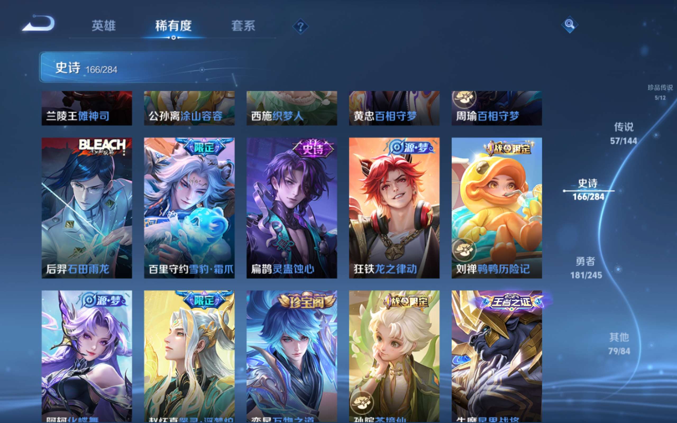 WZLX4484804王者荣耀账号详情图16 WZLX4484804王者荣耀账号详情图16