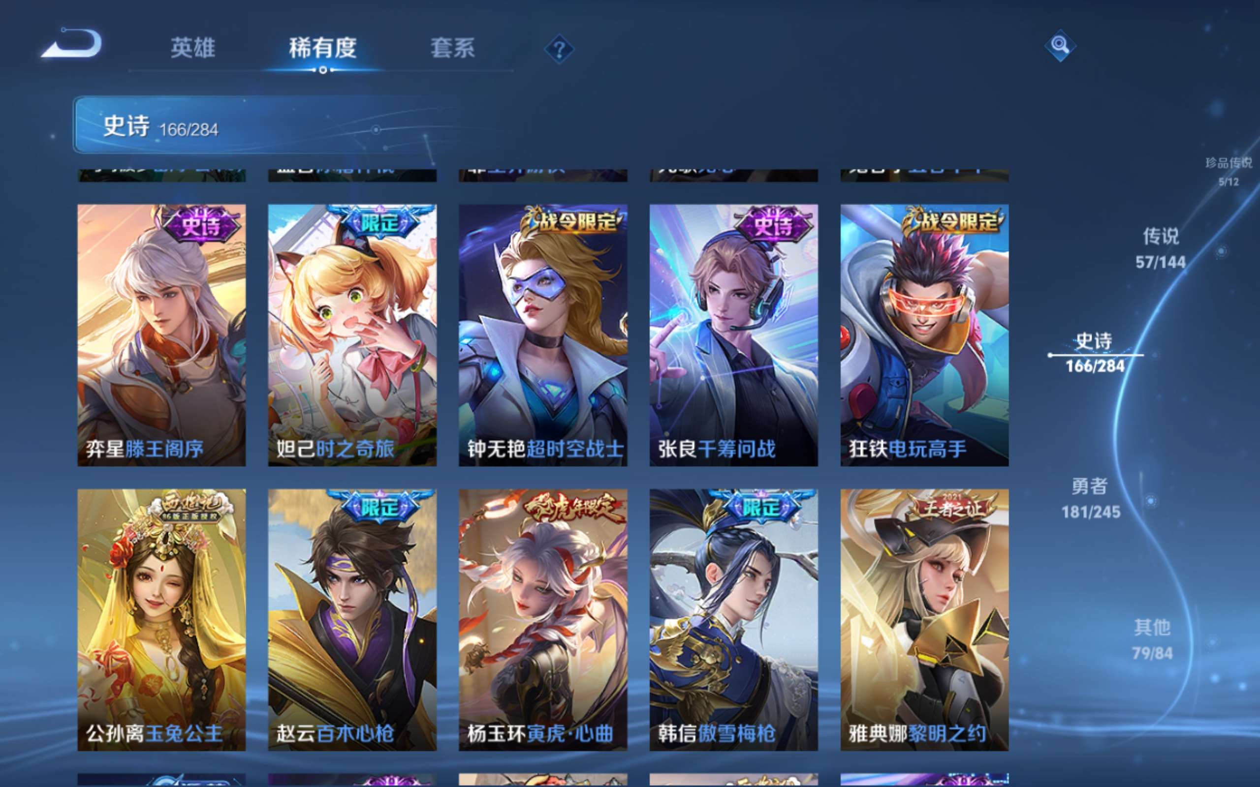 WZLX4484804王者荣耀账号详情图20 WZLX4484804王者荣耀账号详情图20