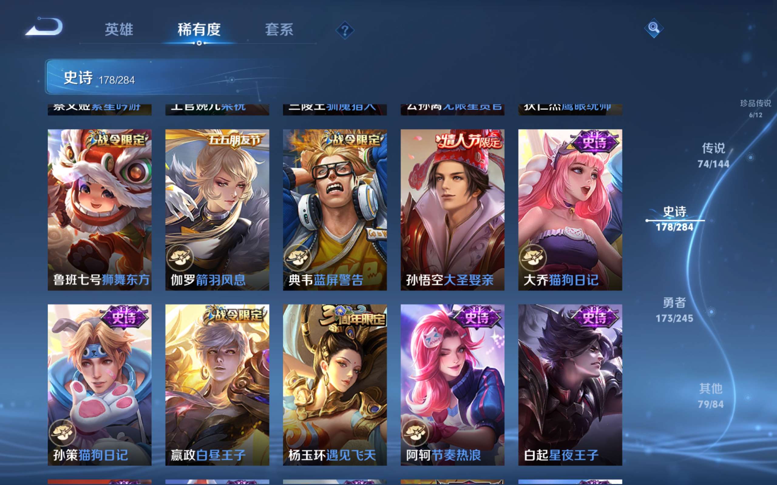 WZLX4484798王者荣耀账号详情图28 WZLX4484798王者荣耀账号详情图28