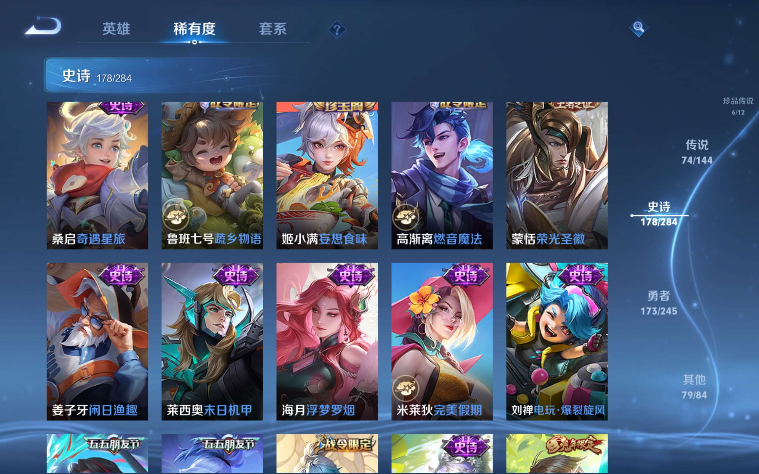 WZLX4484798王者荣耀账号详情图21 WZLX4484798王者荣耀账号详情图21
