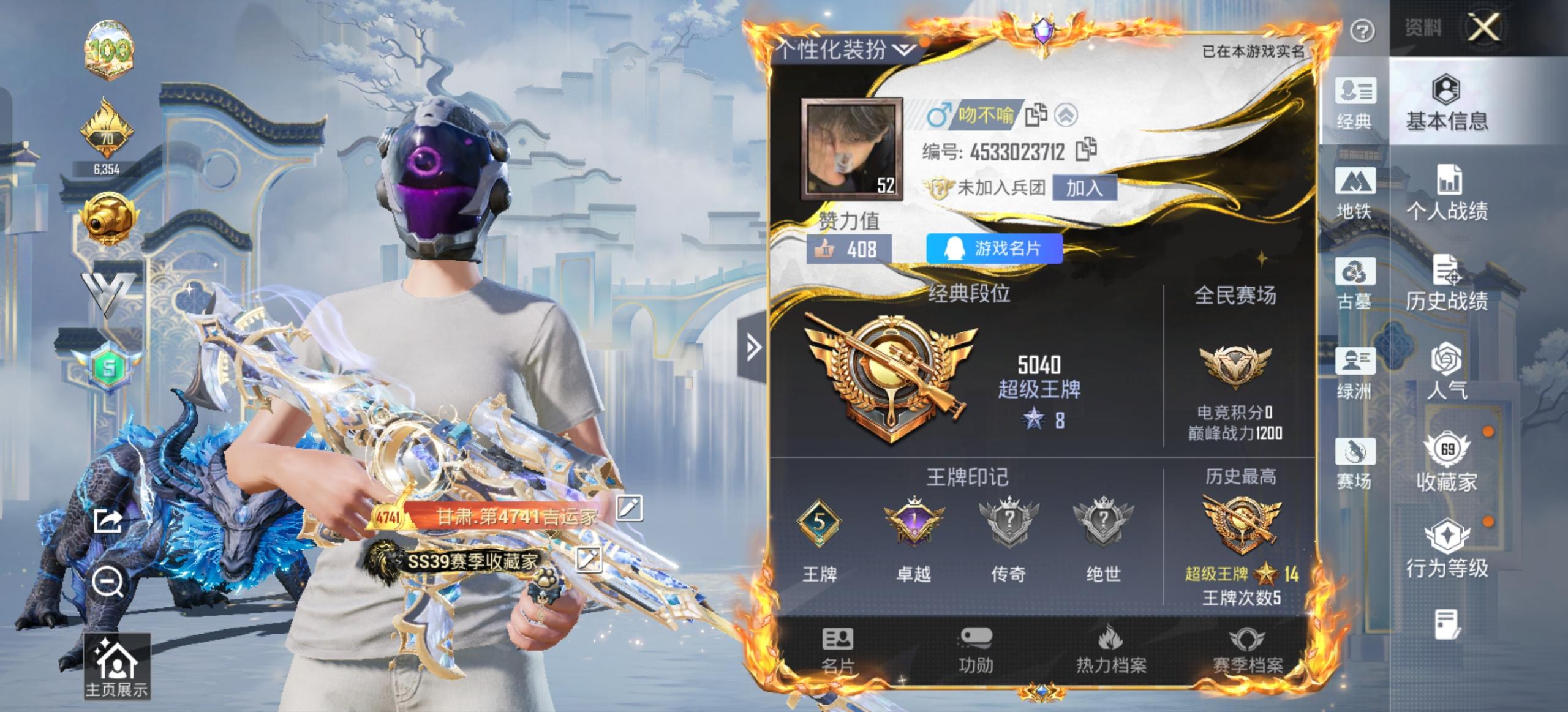 账号详情图片