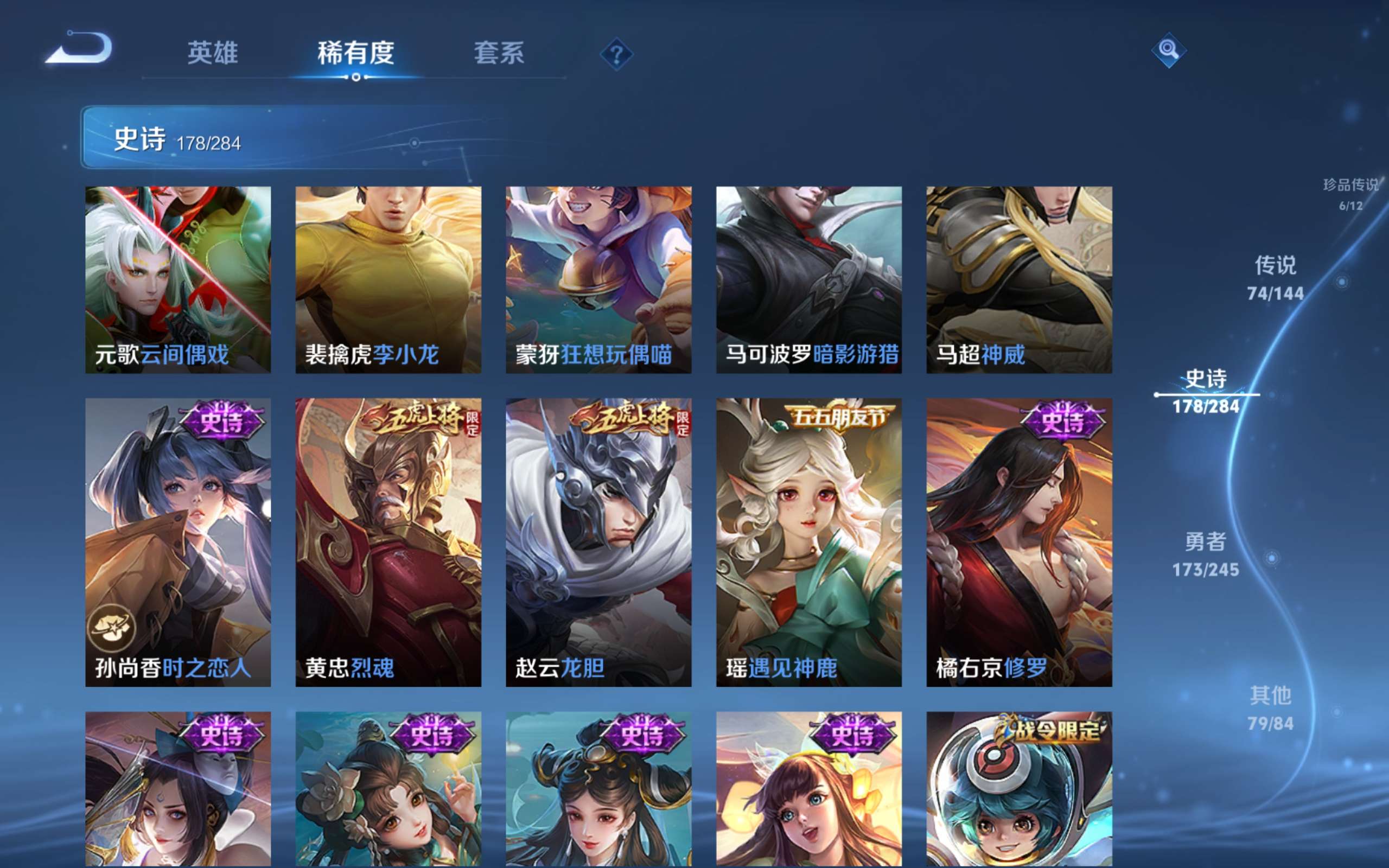 WZLX4484798王者荣耀账号详情图26 WZLX4484798王者荣耀账号详情图26