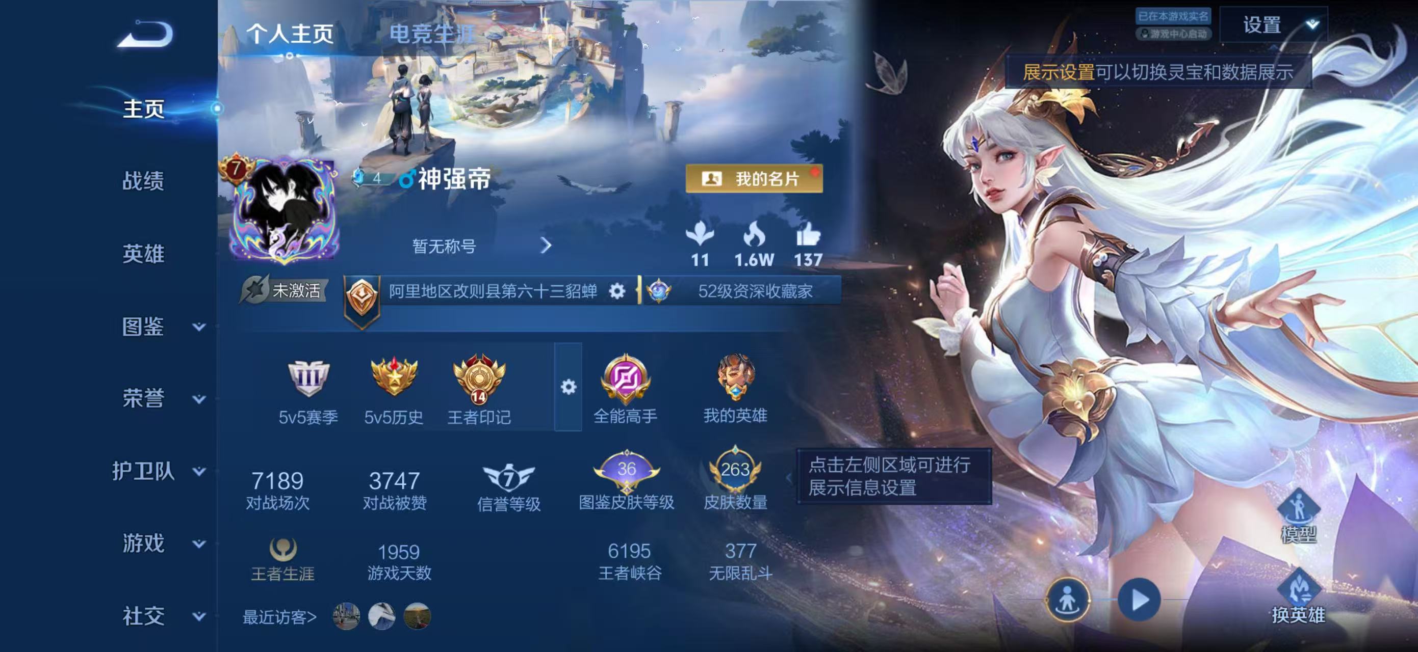 账号详情图片