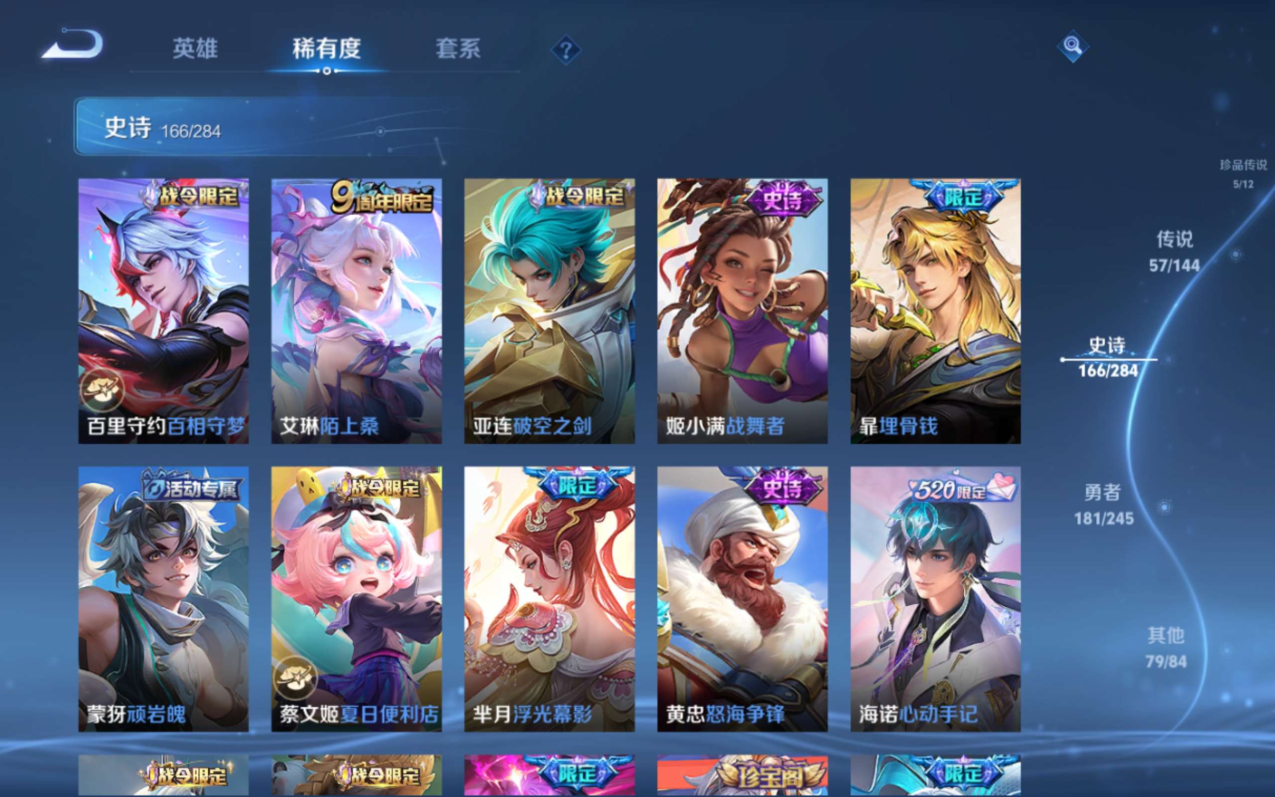 WZLX4484804王者荣耀账号详情图17 WZLX4484804王者荣耀账号详情图17