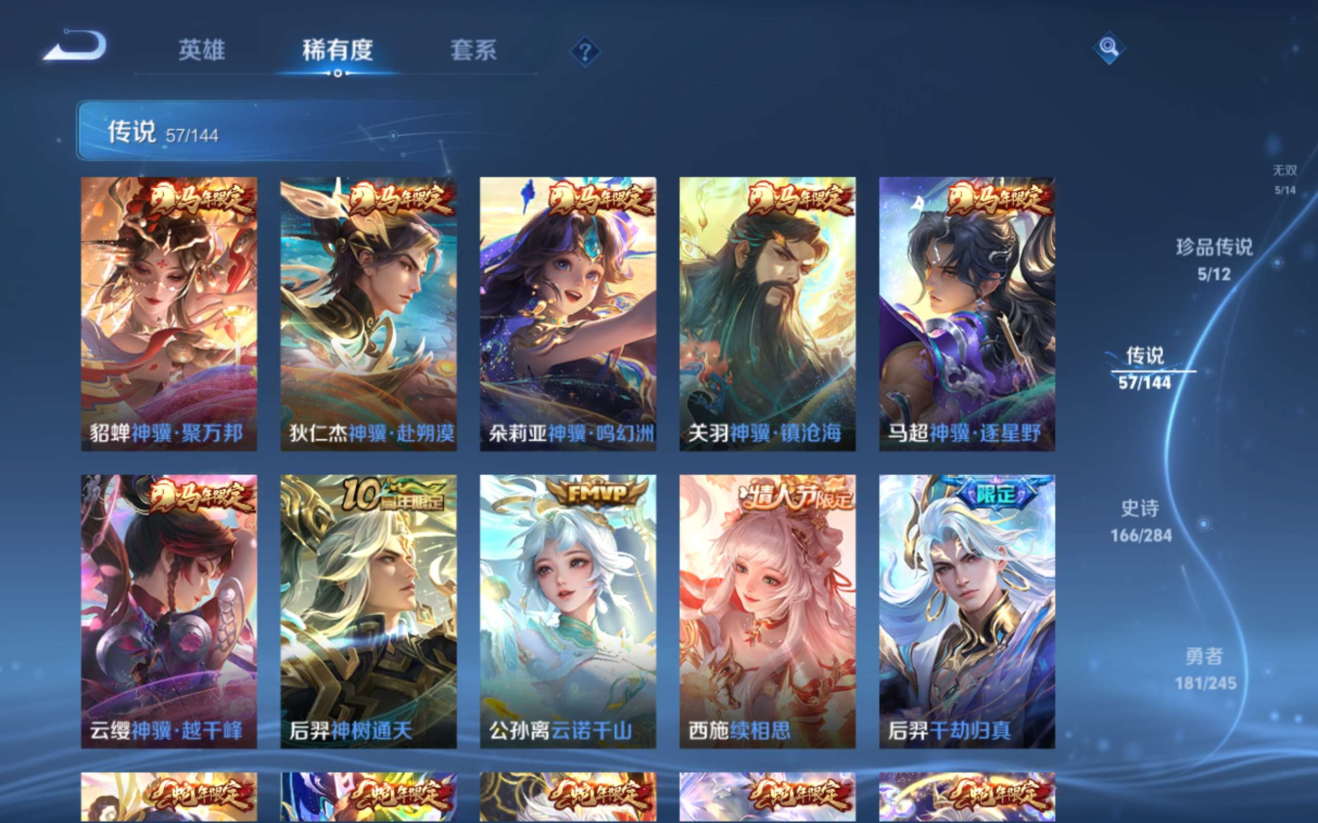 WZLX4484804王者荣耀账号详情图8 WZLX4484804王者荣耀账号详情图8