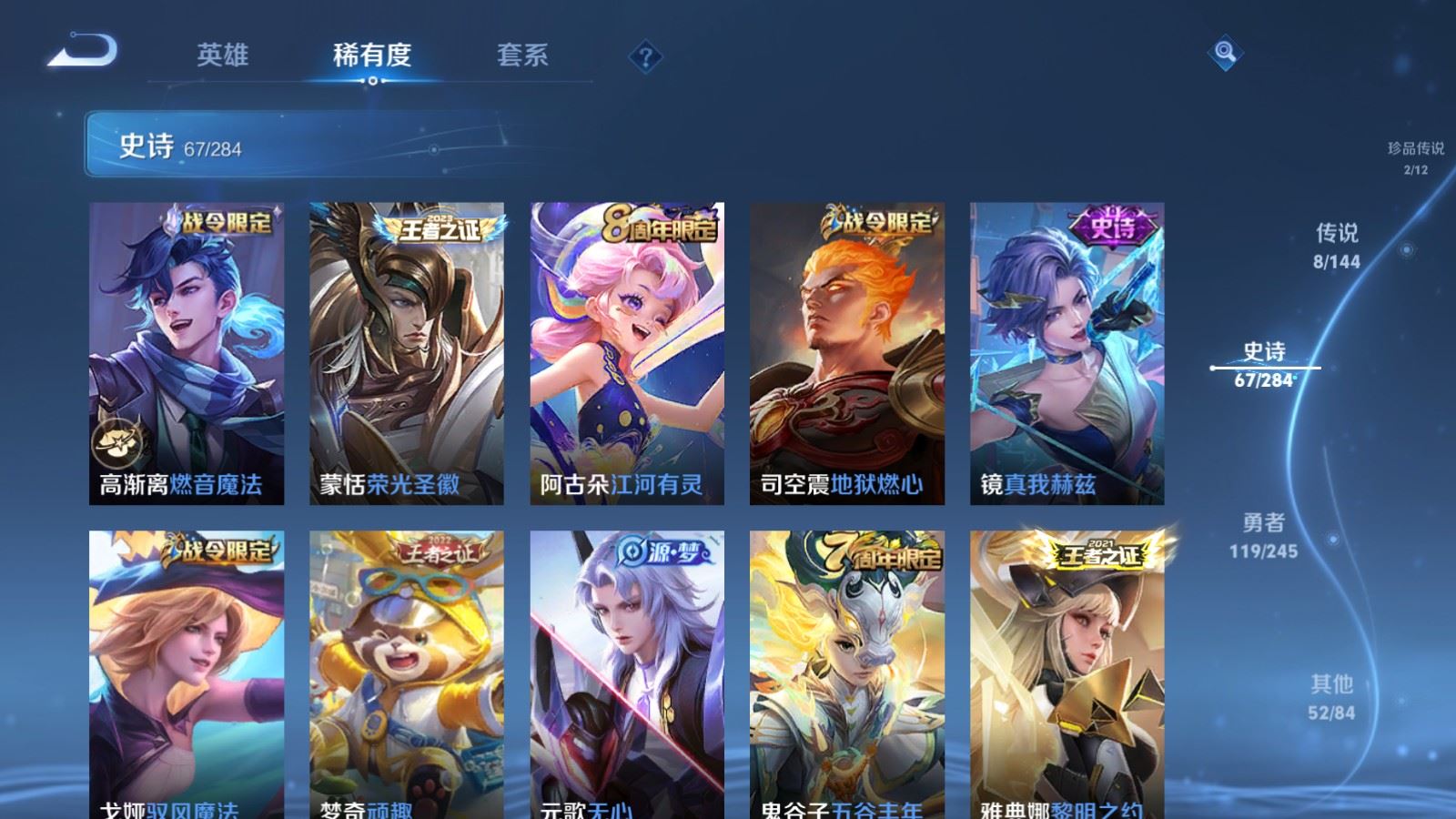 WZLX4484861王者荣耀账号详情图11 WZLX4484861王者荣耀账号详情图11