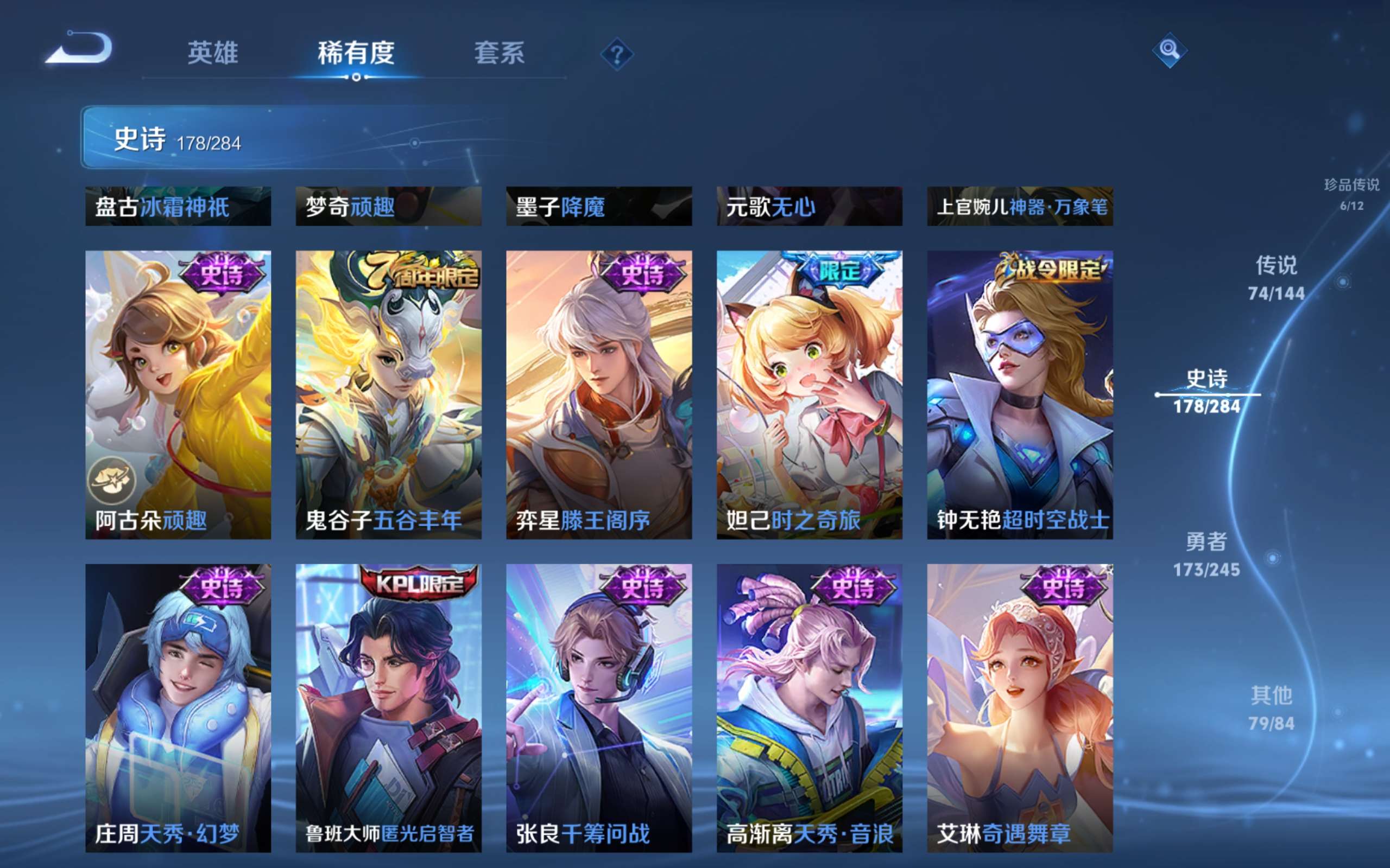 WZLX4484798王者荣耀账号详情图23 WZLX4484798王者荣耀账号详情图23