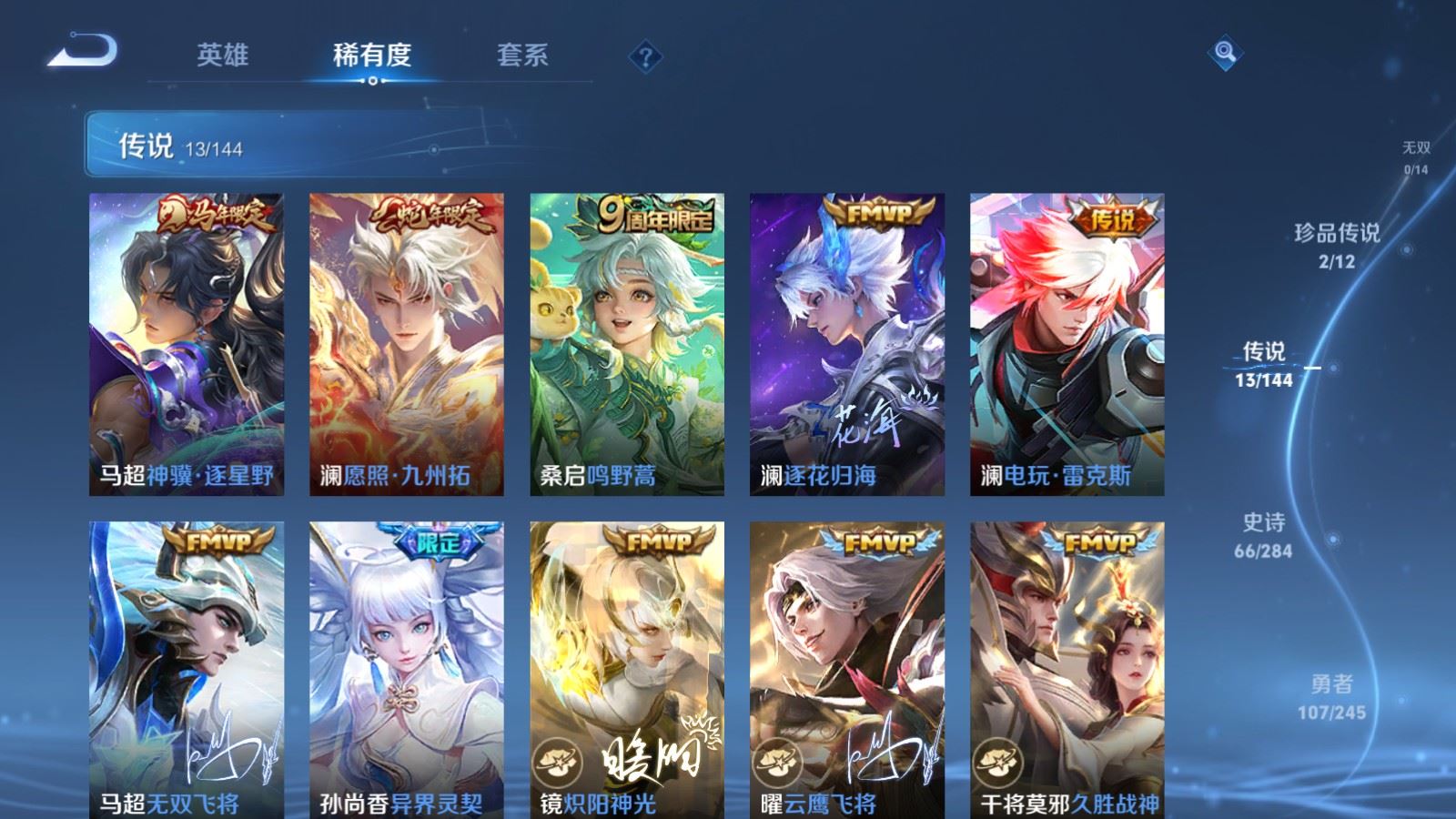 WZLX4484902王者荣耀账号详情图9