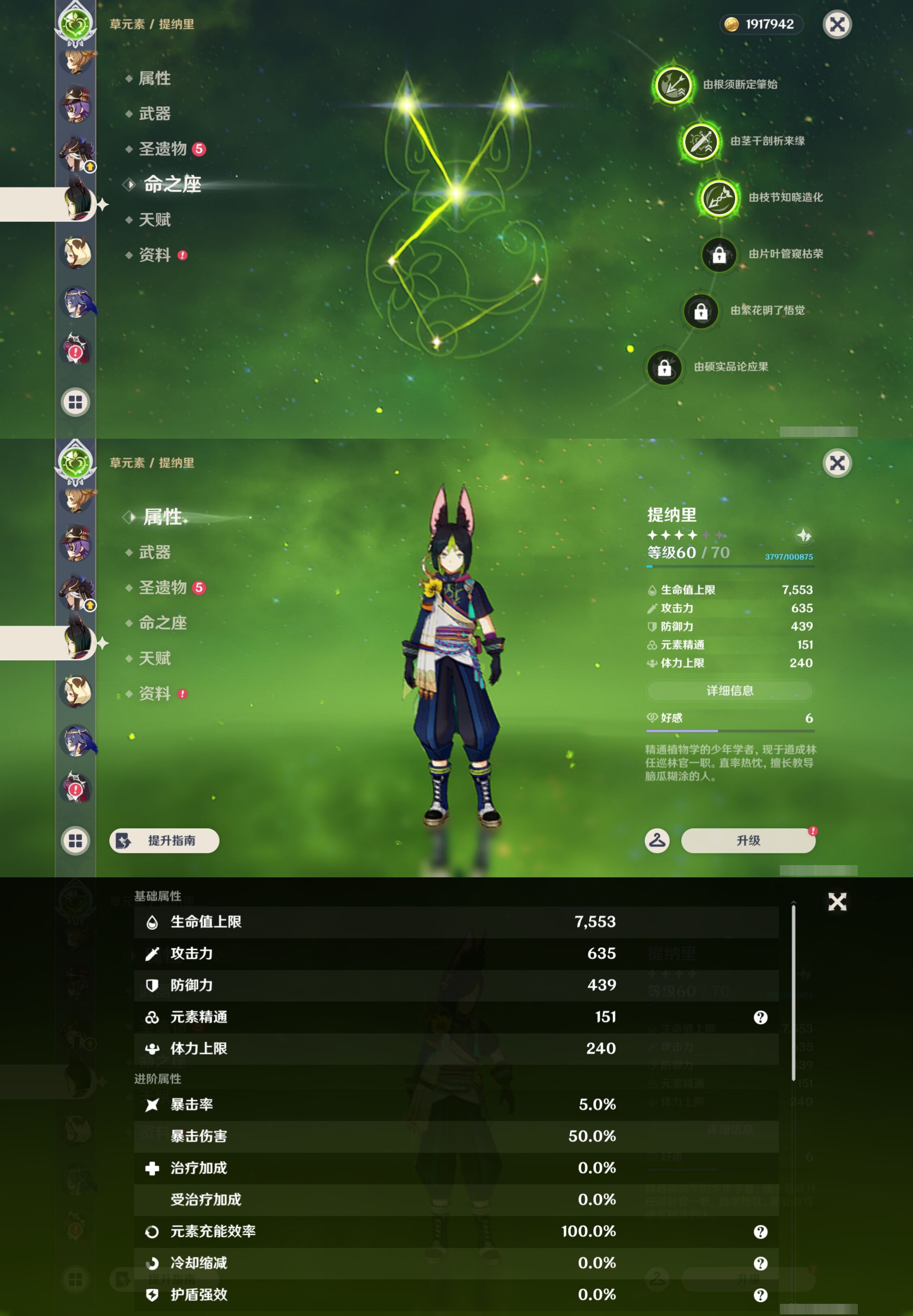 YSMK48725原神账号详情图22