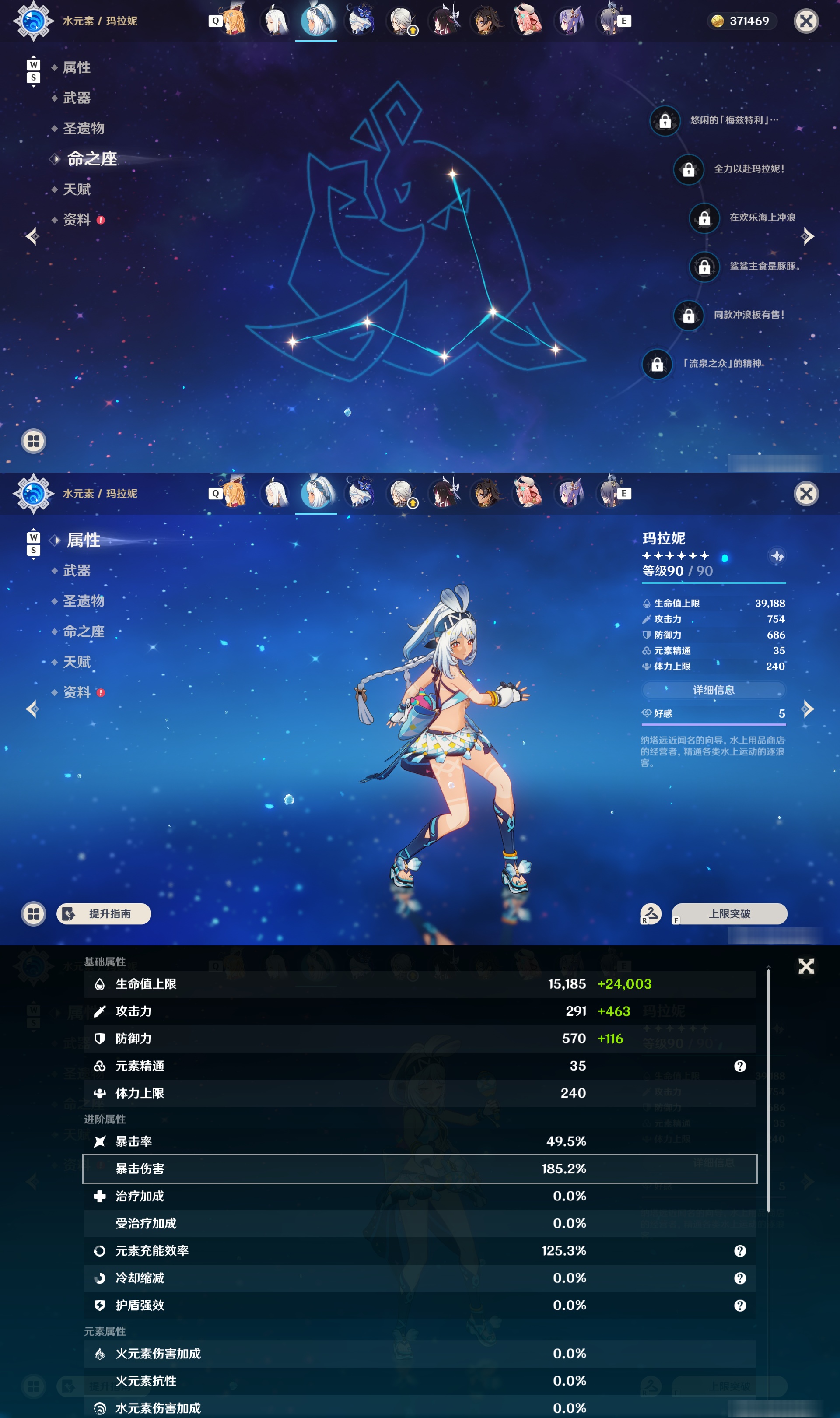 YSMK48814原神账号详情图15 YSMK48814原神账号详情图15