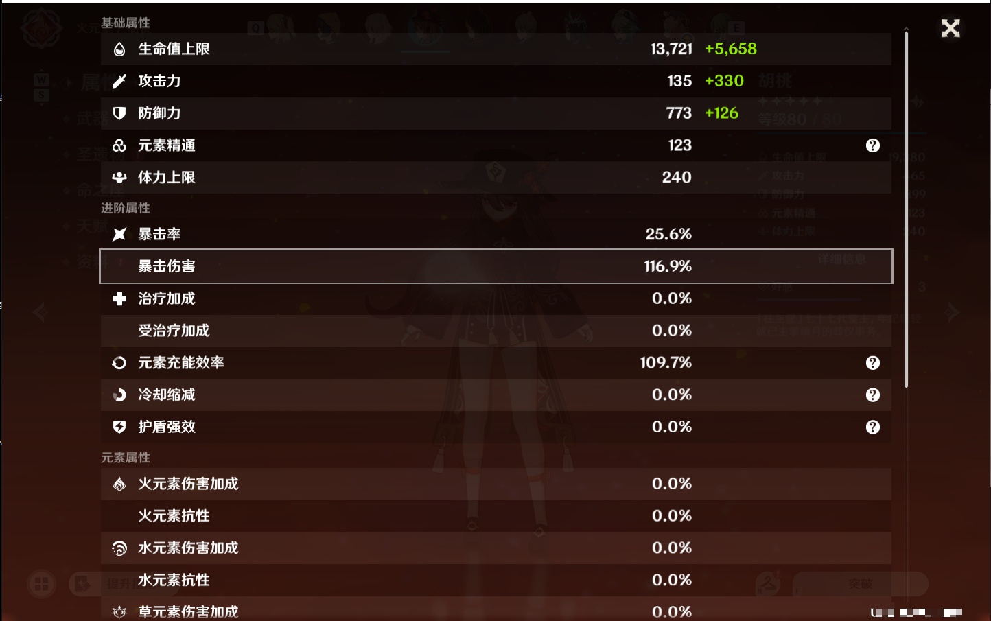 YSMK48789原神账号详情图40 YSMK48789原神账号详情图40