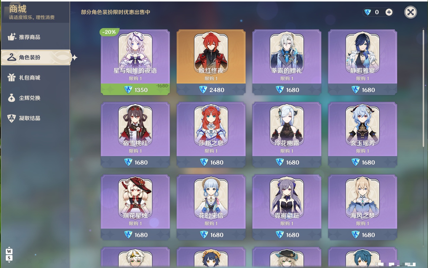 YSMK49525原神账号详情图34 YSMK49525原神账号详情图34