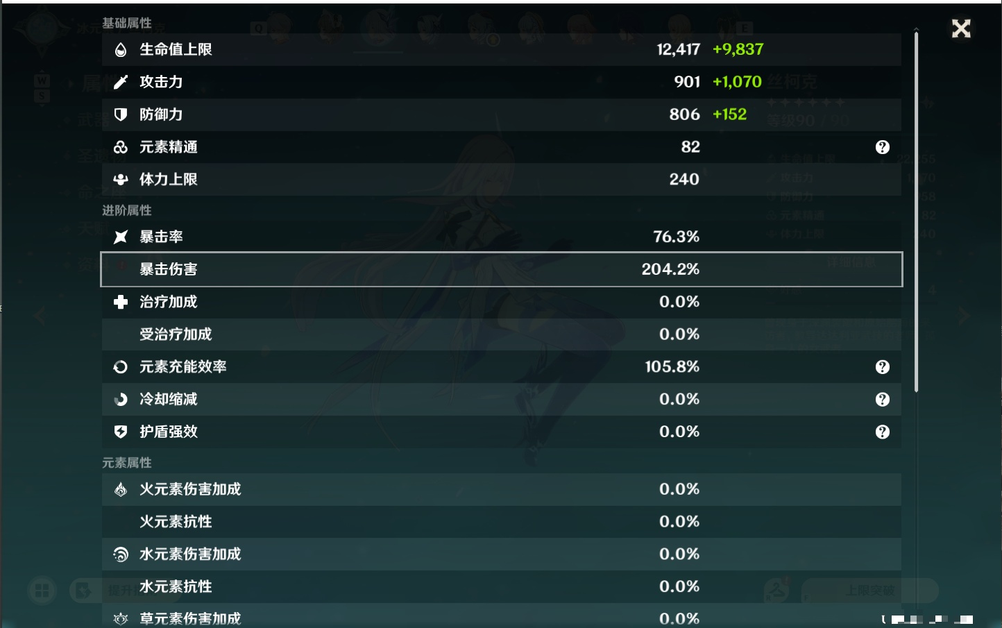 YSMK48788原神账号详情图76 YSMK48788原神账号详情图76