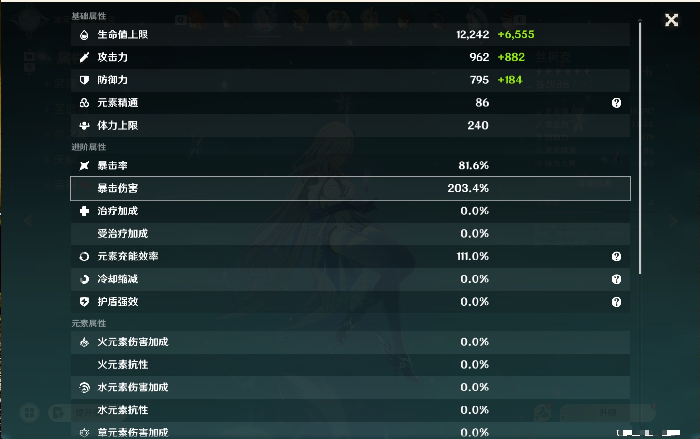 YSMK48733原神账号详情图26