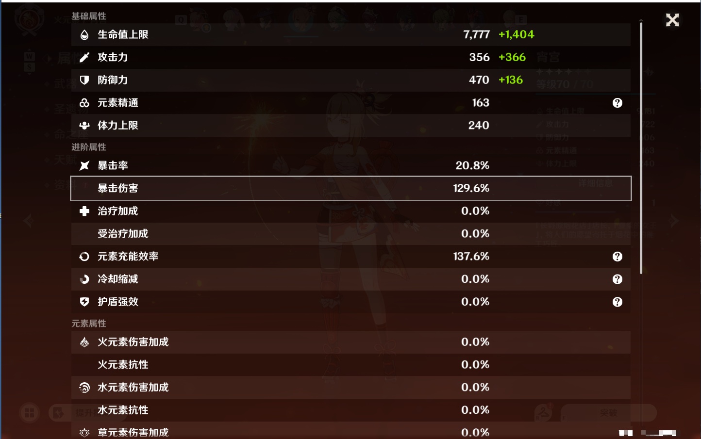 YSMK48724原神账号详情图18
