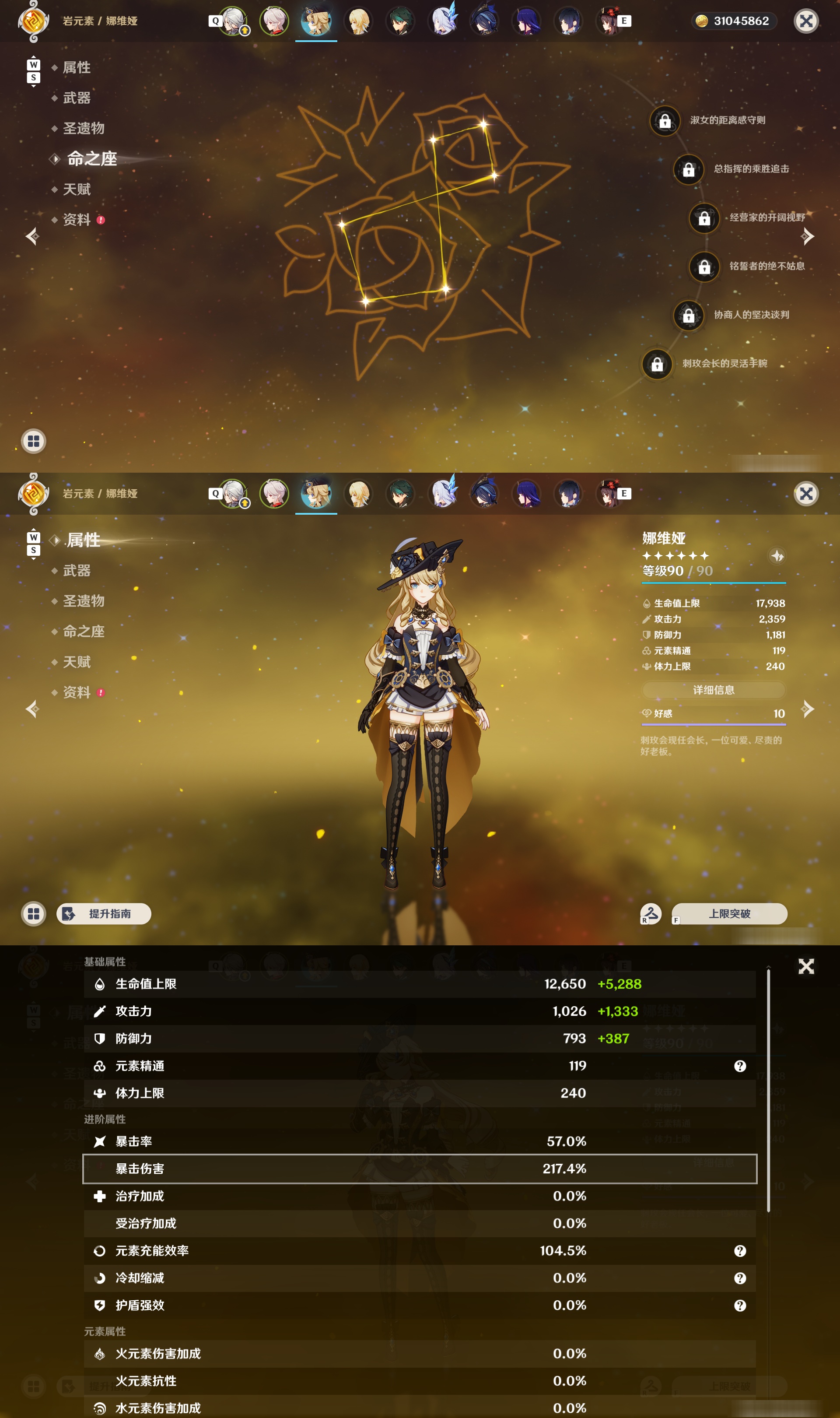 YSMK48753原神账号详情图12