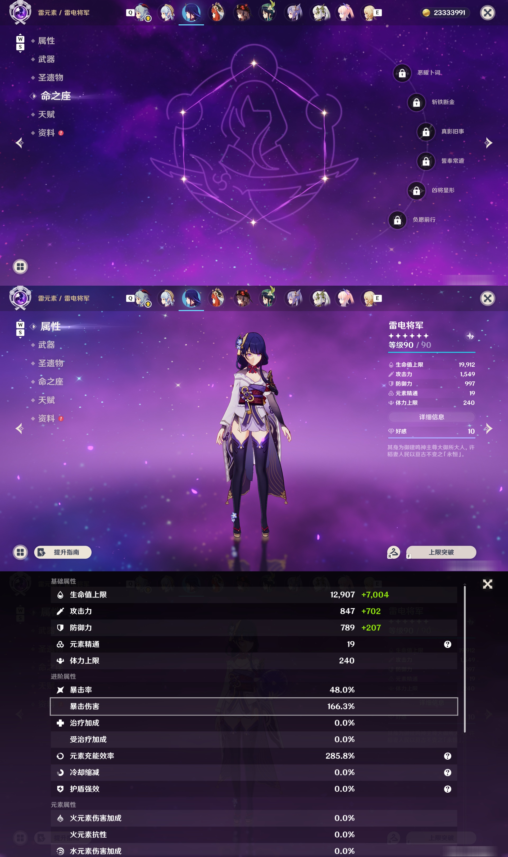 YSMK48838原神账号详情图15 YSMK48838原神账号详情图15